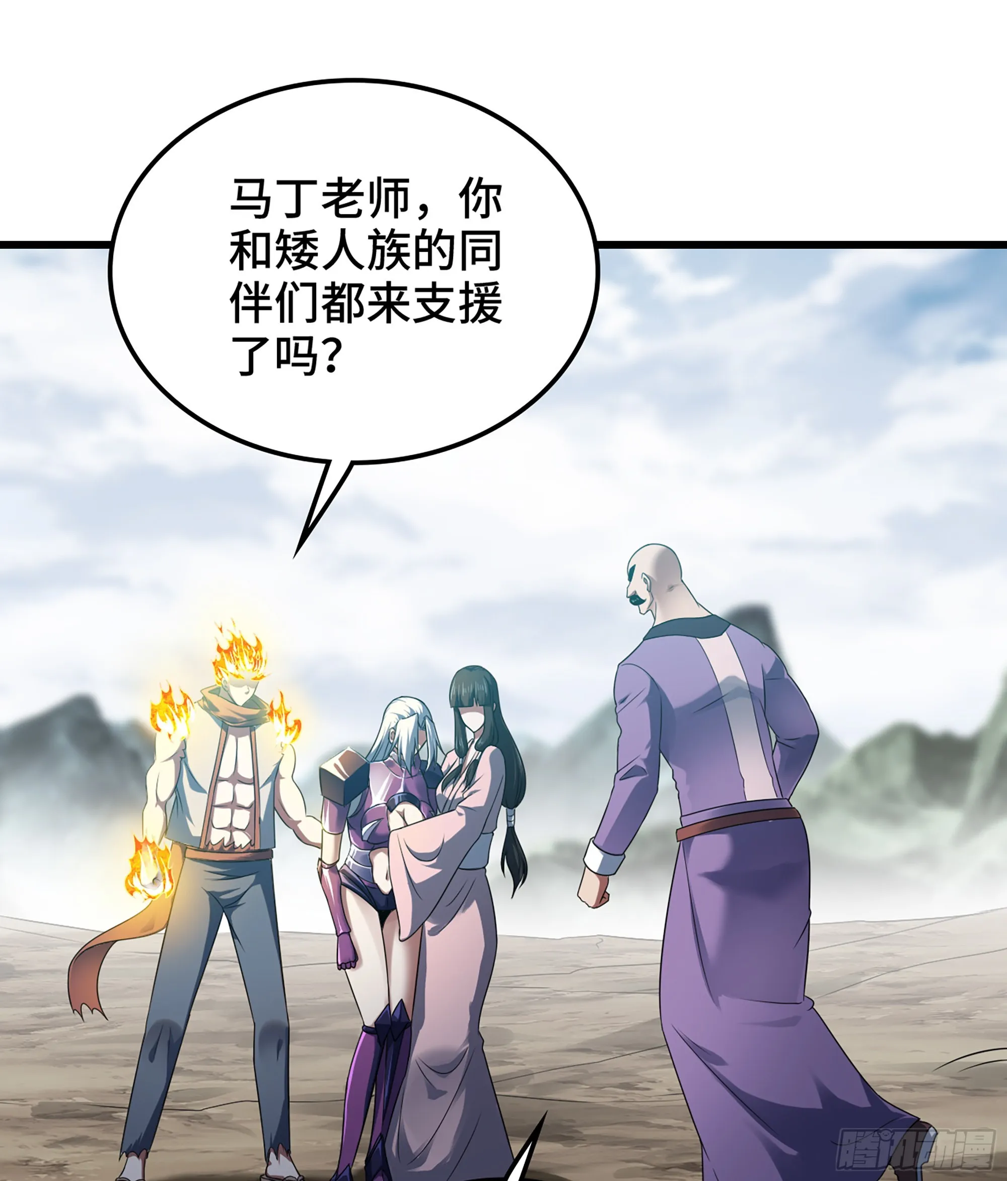 396- 马丁老师的怒火 第2页