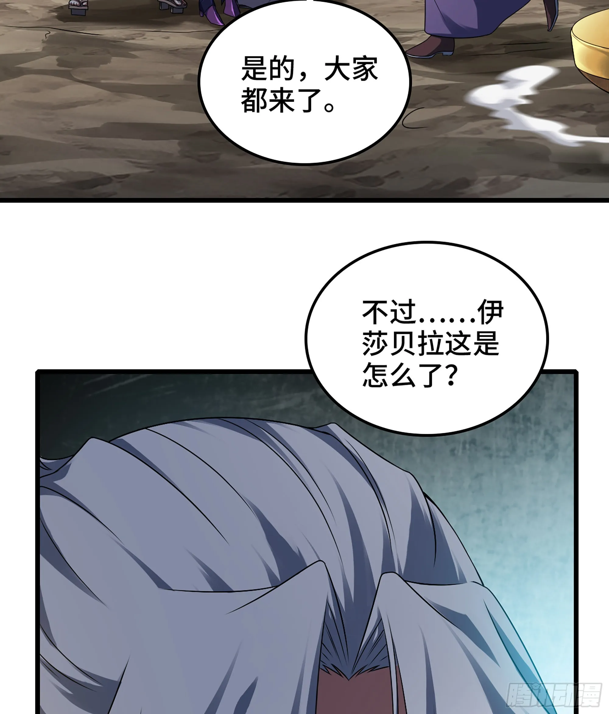 396- 马丁老师的怒火 第3页