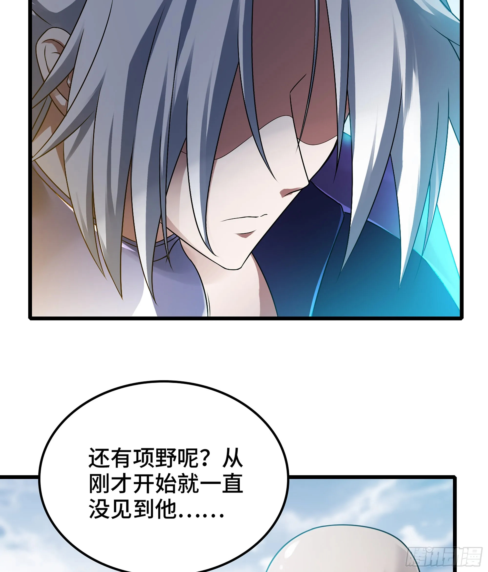 396- 马丁老师的怒火 第4页