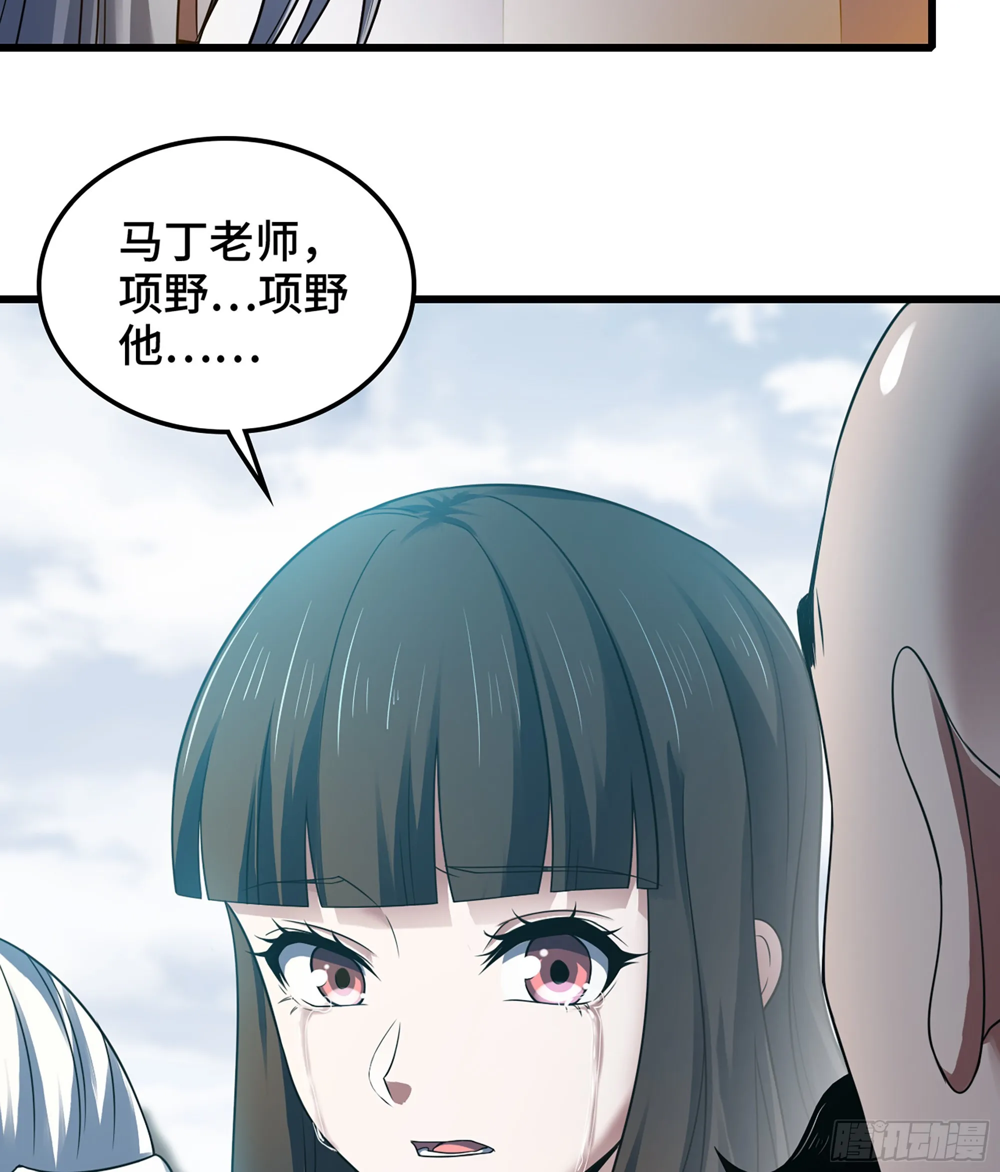 396- 马丁老师的怒火 第6页