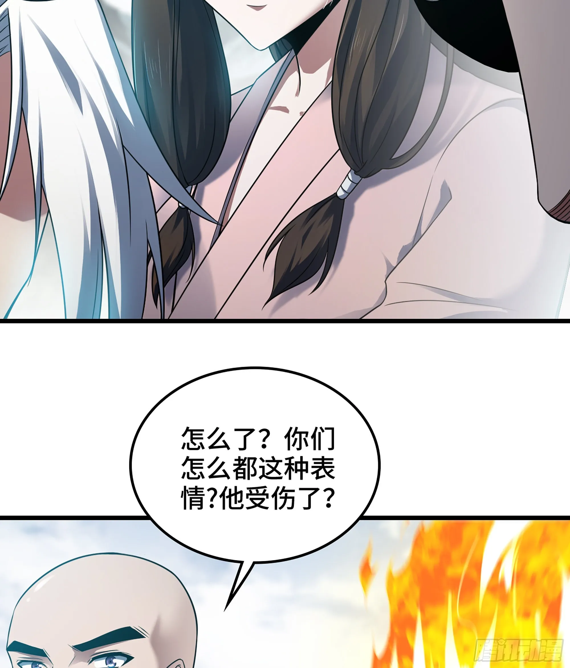 396- 马丁老师的怒火 第7页