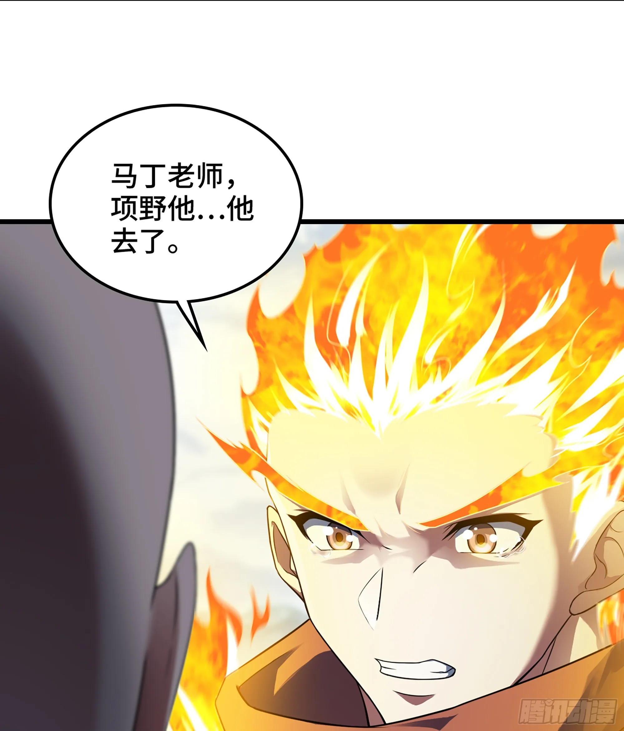 396- 马丁老师的怒火 第9页