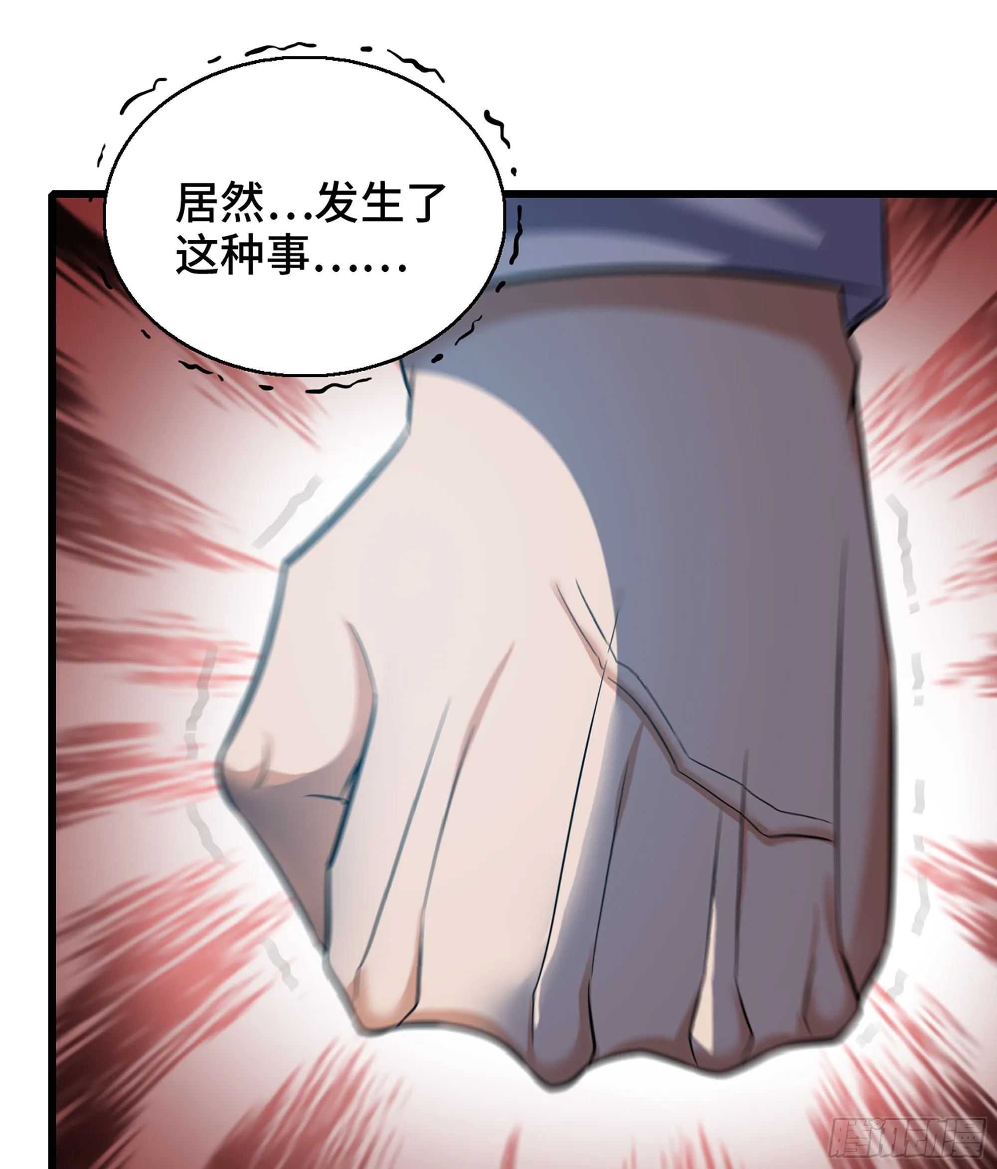 396- 马丁老师的怒火 第12页