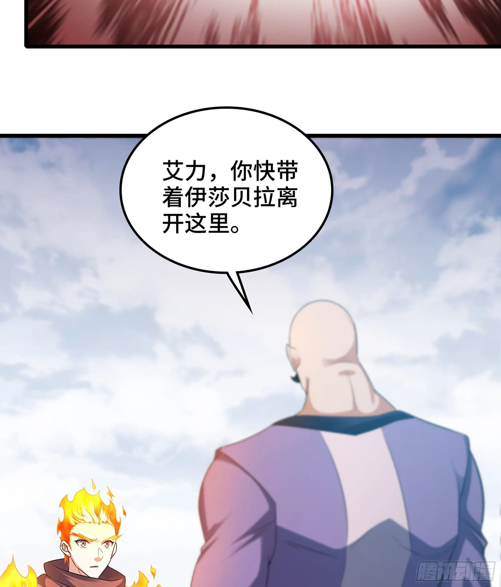 396- 马丁老师的怒火 第13页