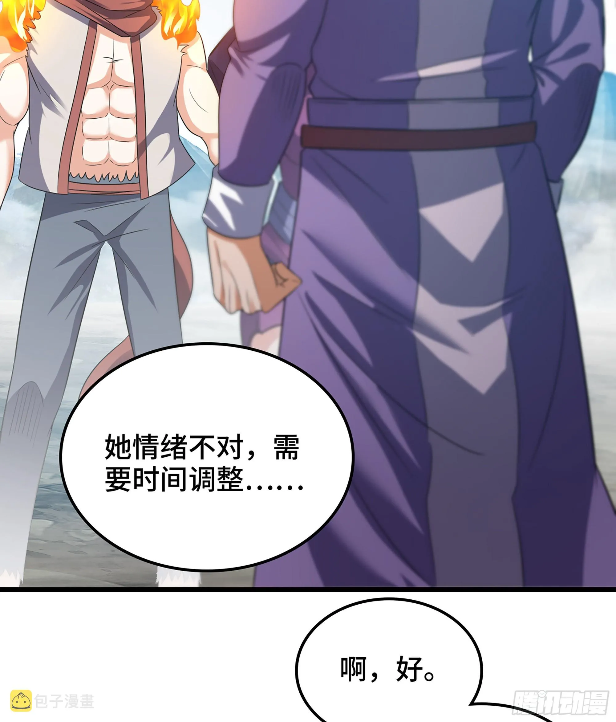 396- 马丁老师的怒火 第14页