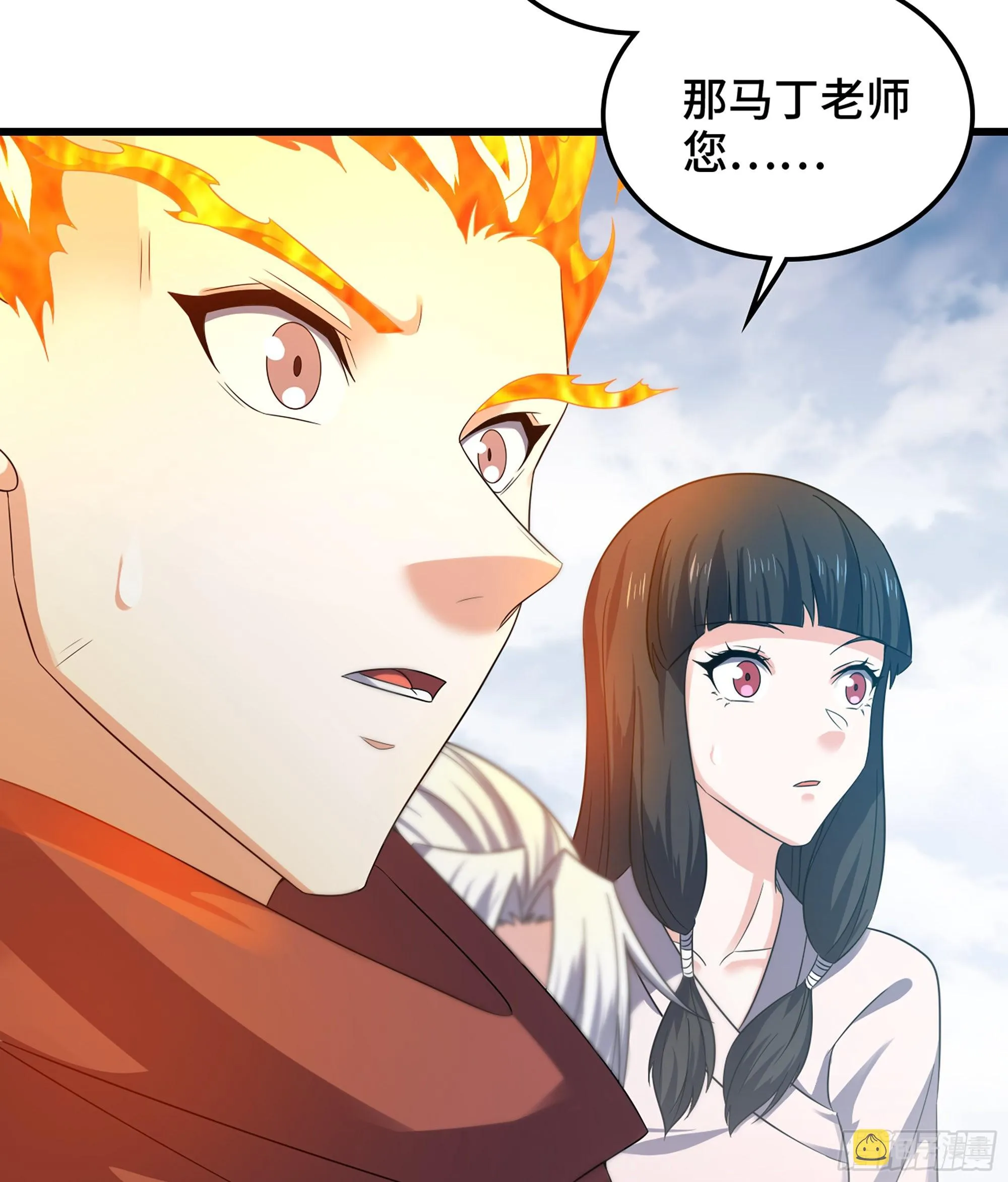 396- 马丁老师的怒火 第15页