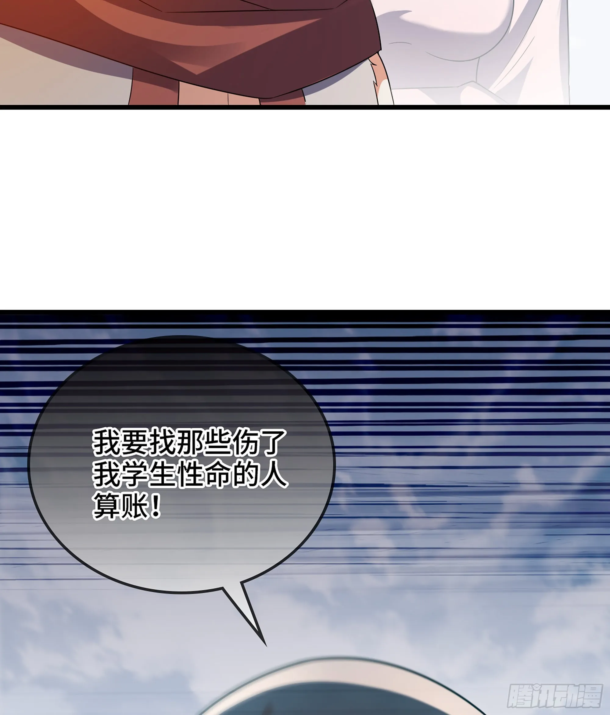396- 马丁老师的怒火 第16页