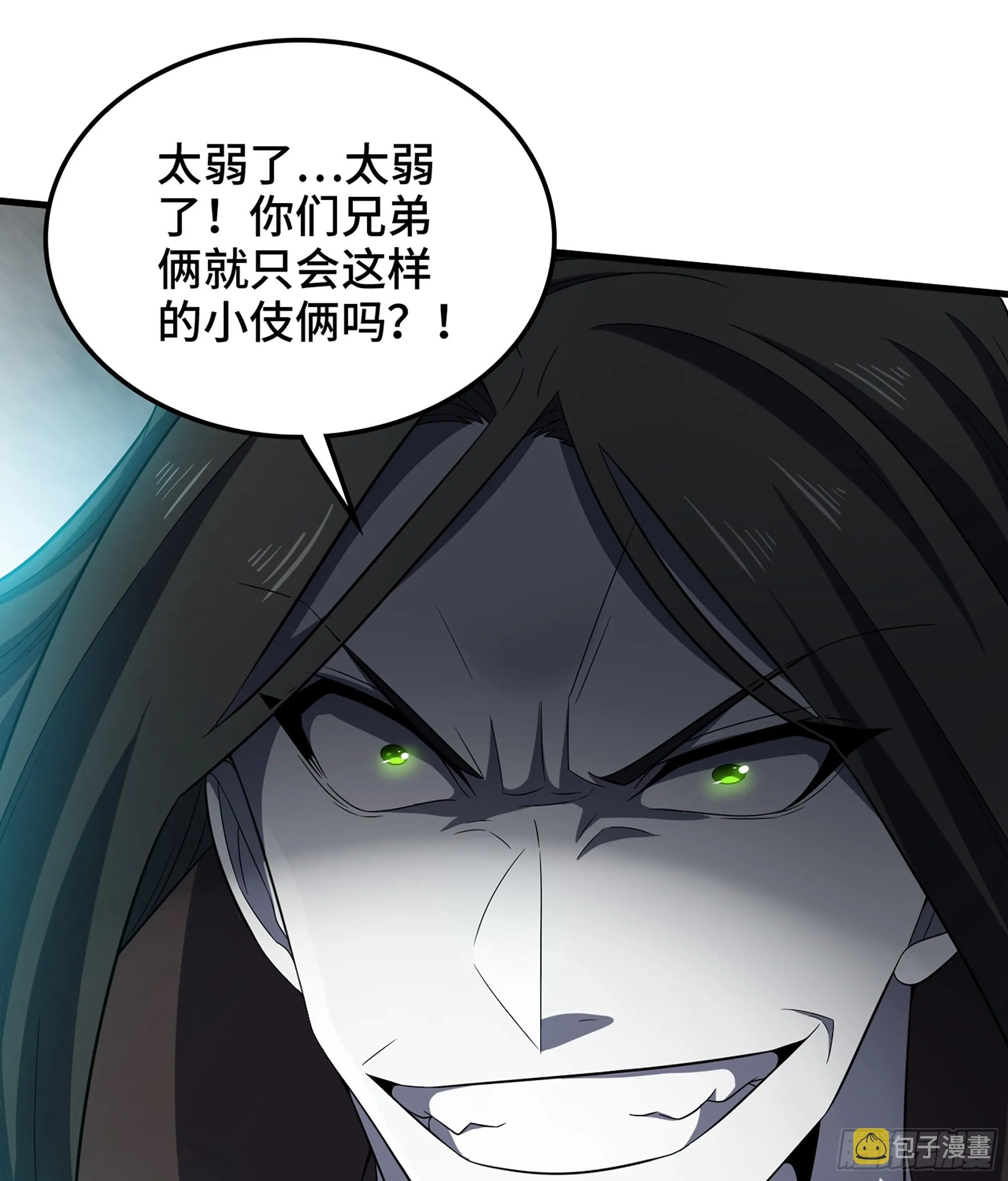 396- 马丁老师的怒火 第22页