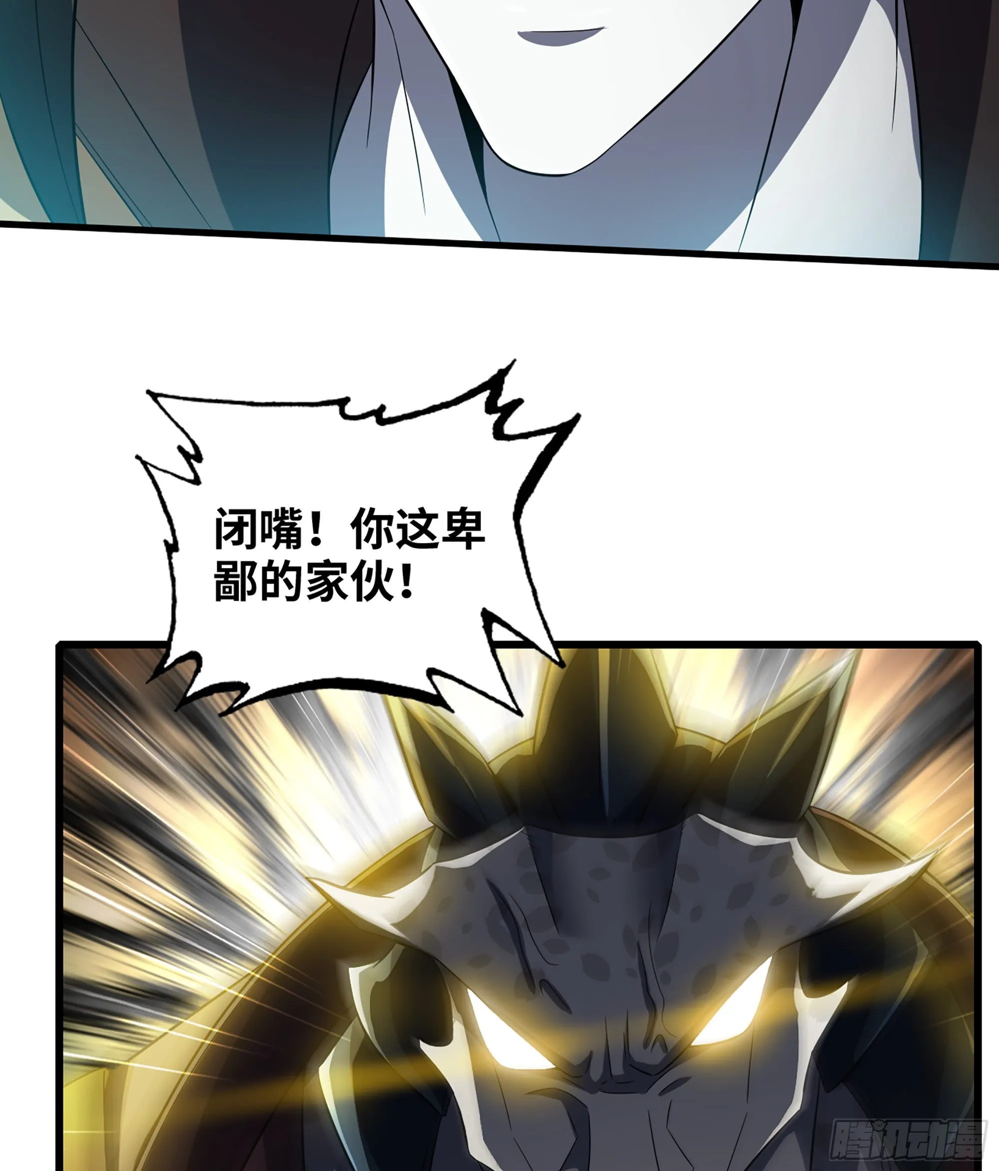 396- 马丁老师的怒火 第23页