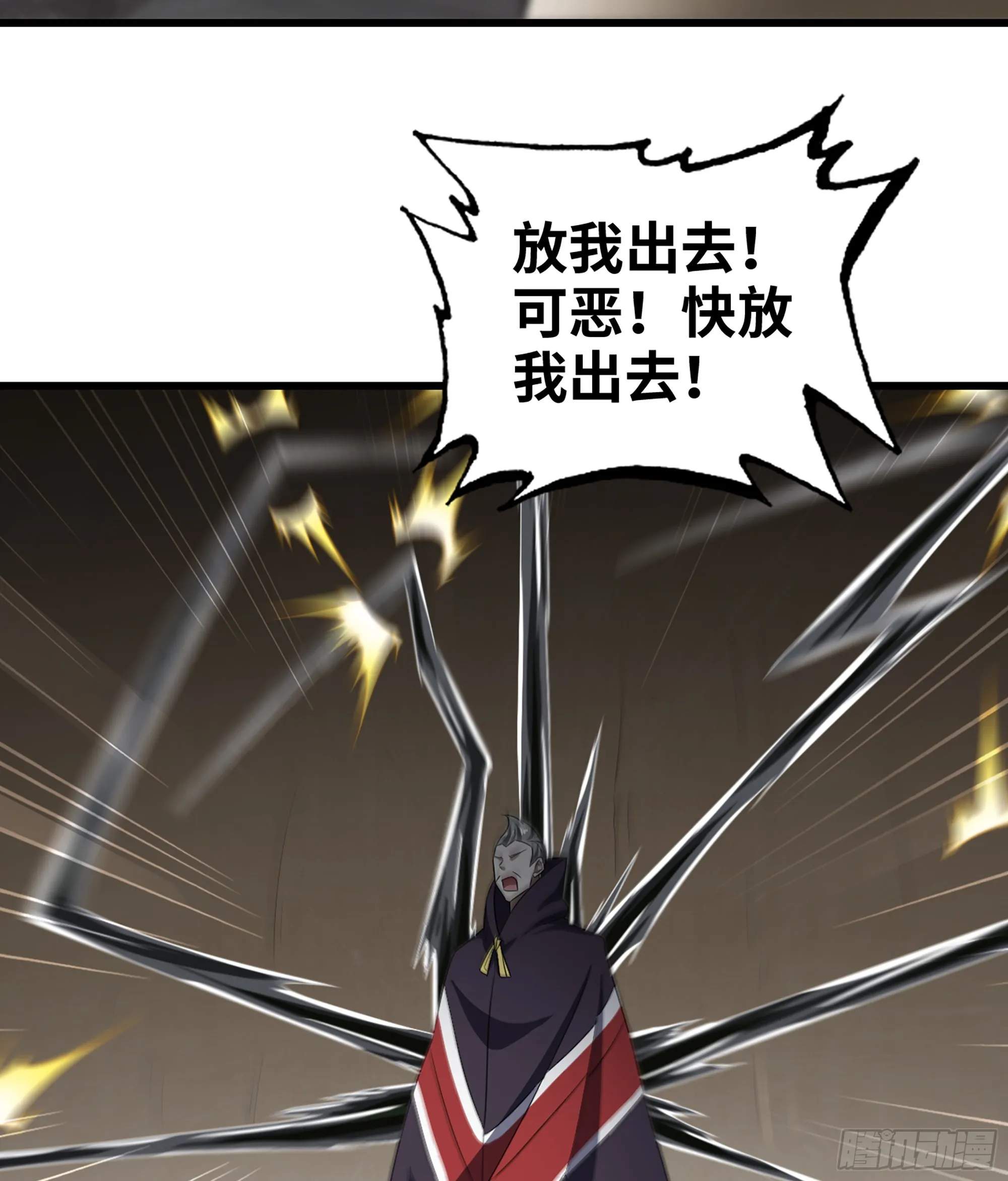 396- 马丁老师的怒火 第26页