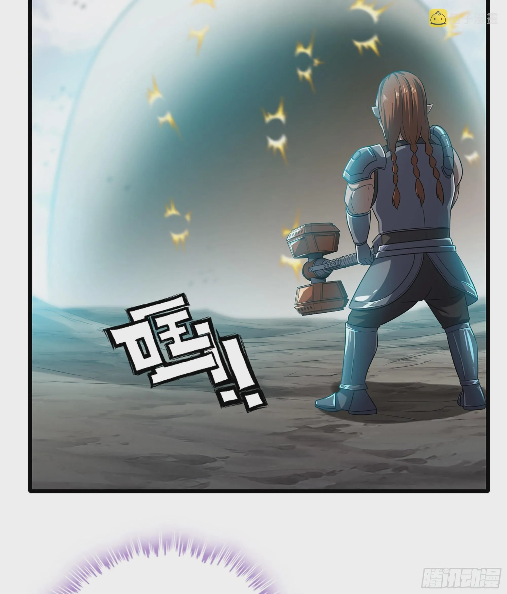 396- 马丁老师的怒火 第28页