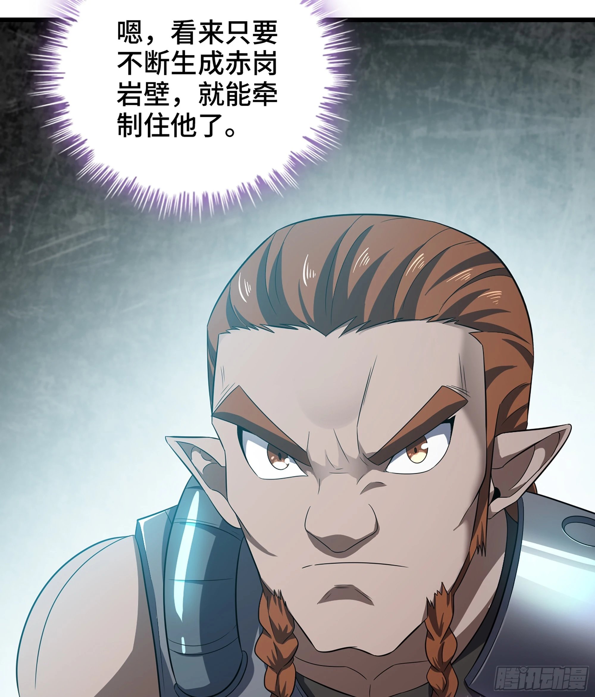 396- 马丁老师的怒火 第29页