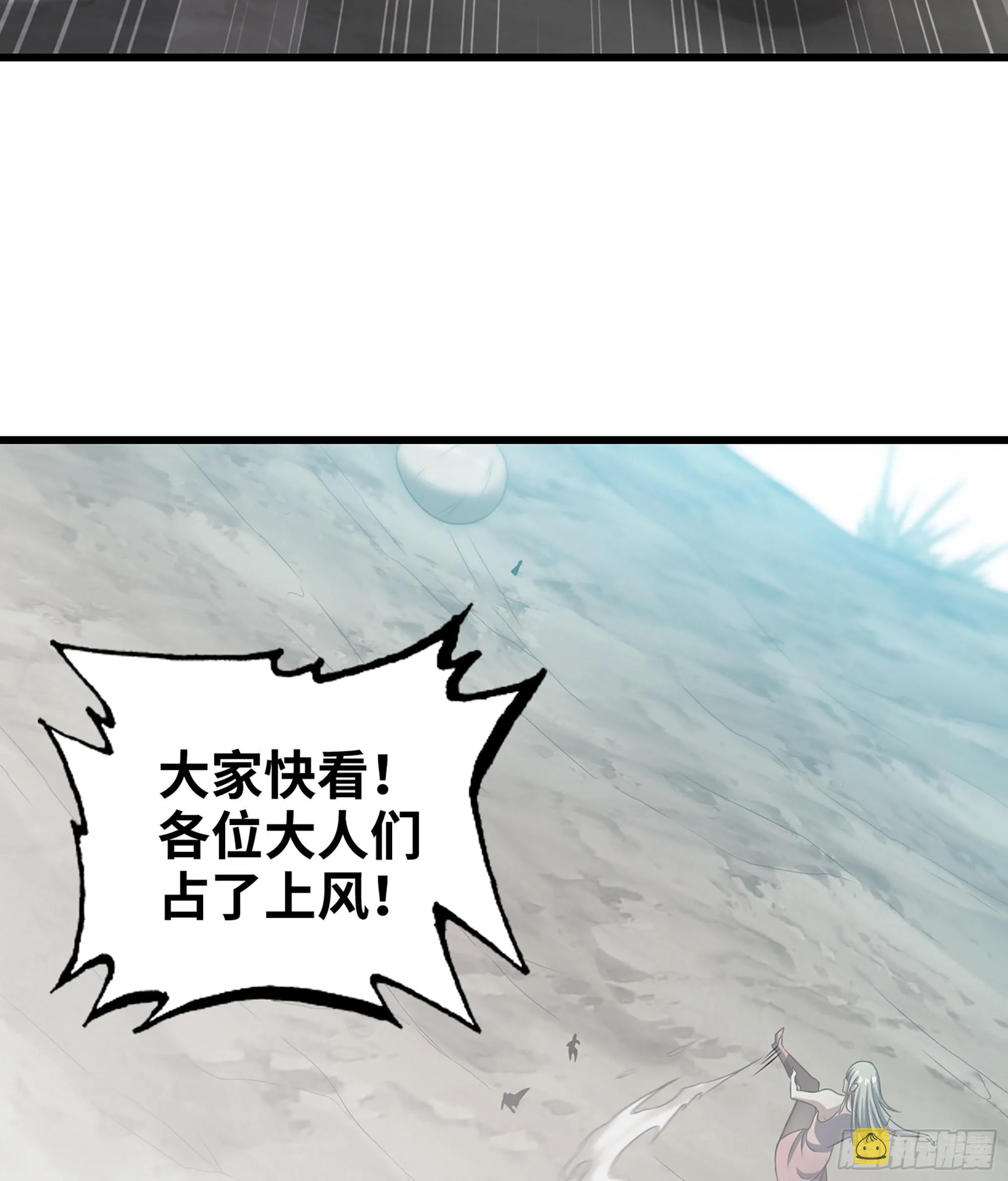 396- 马丁老师的怒火 第37页