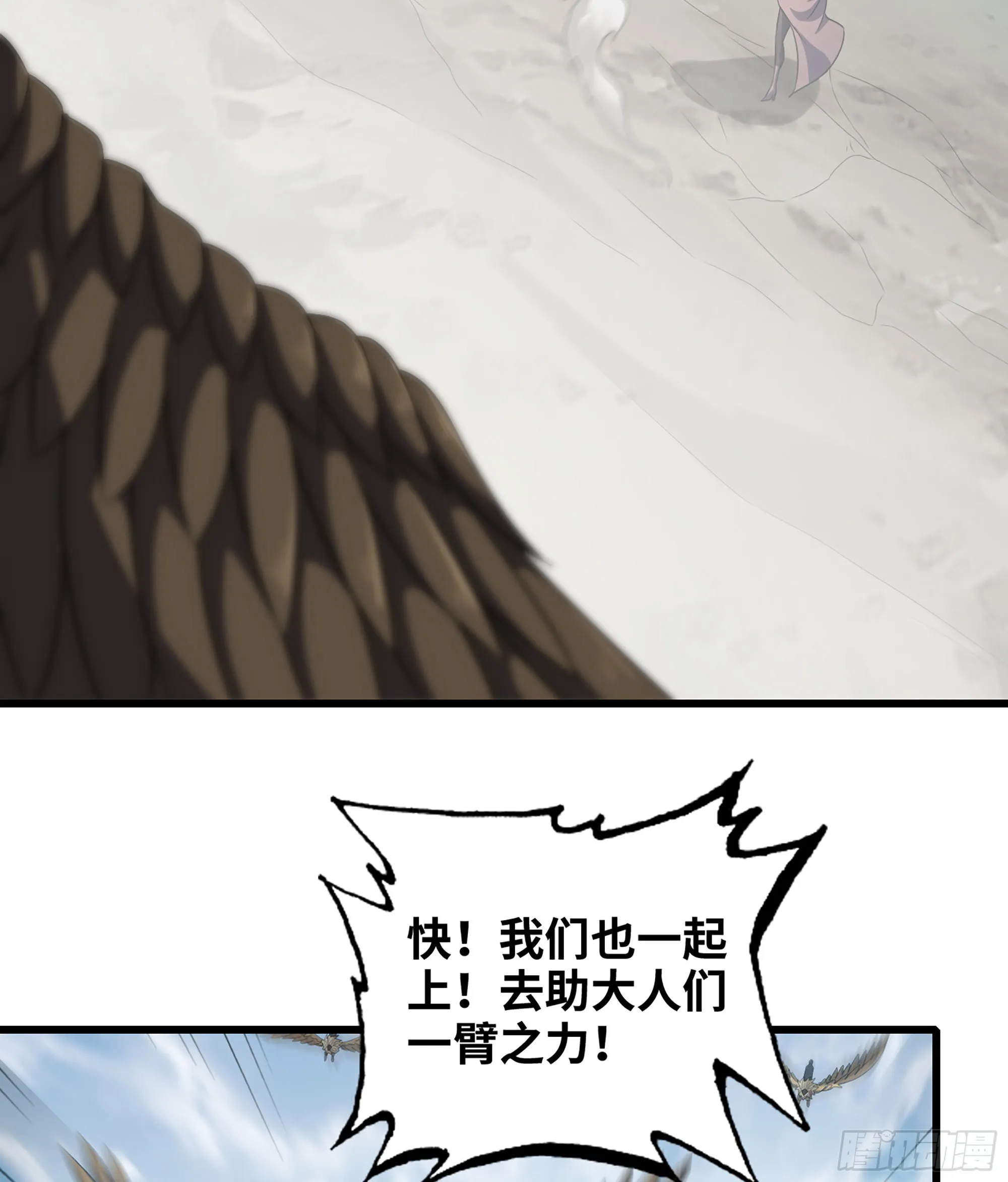 396- 马丁老师的怒火 第38页