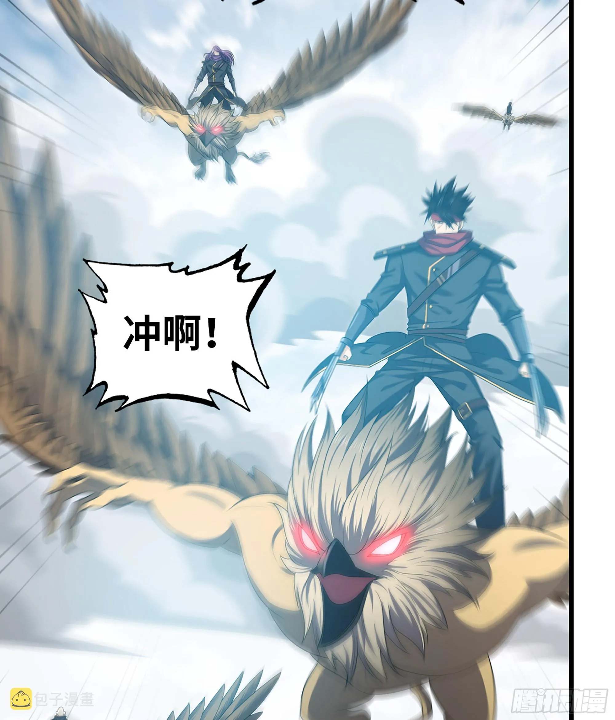 396- 马丁老师的怒火 第39页