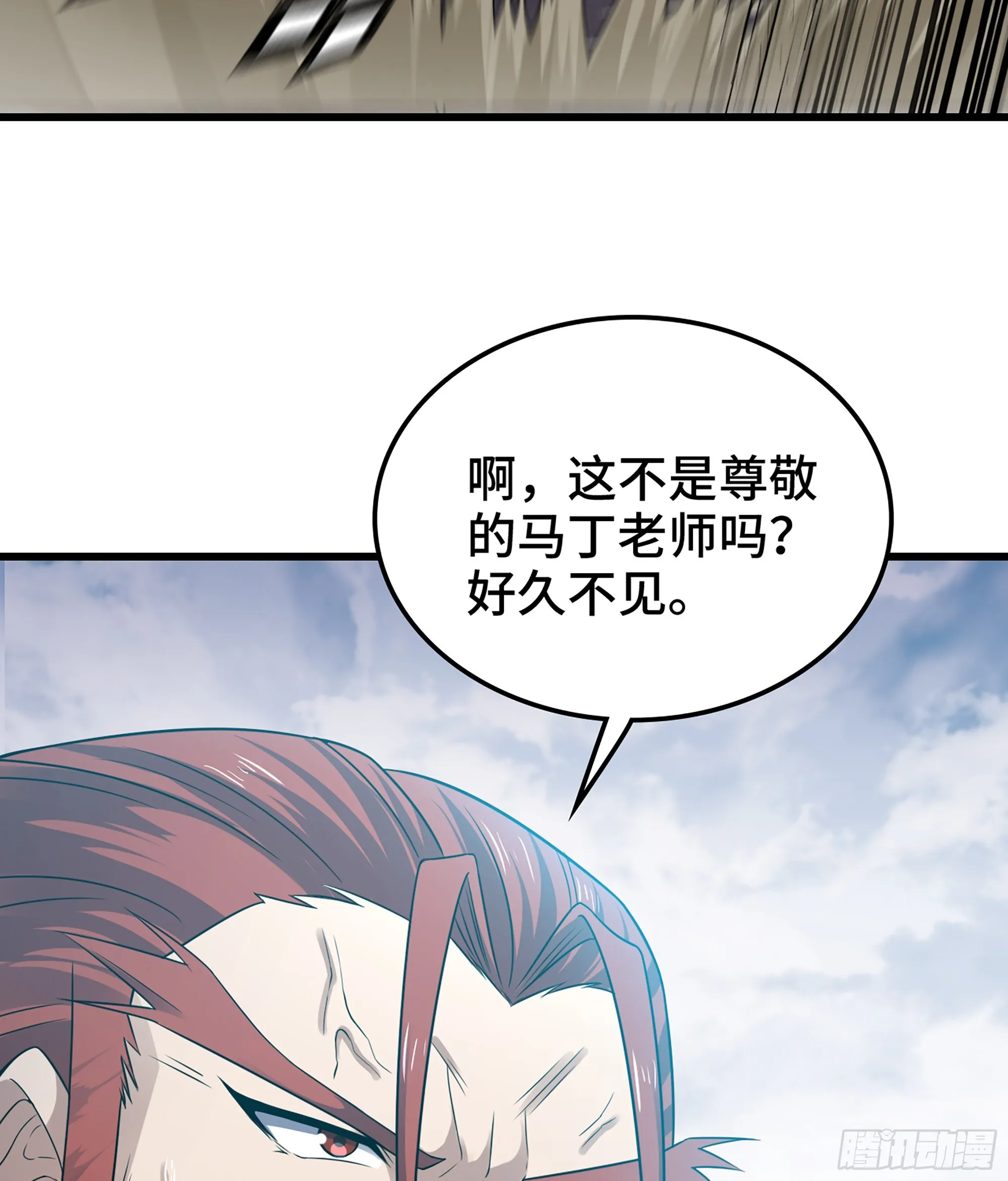 396- 马丁老师的怒火 第54页