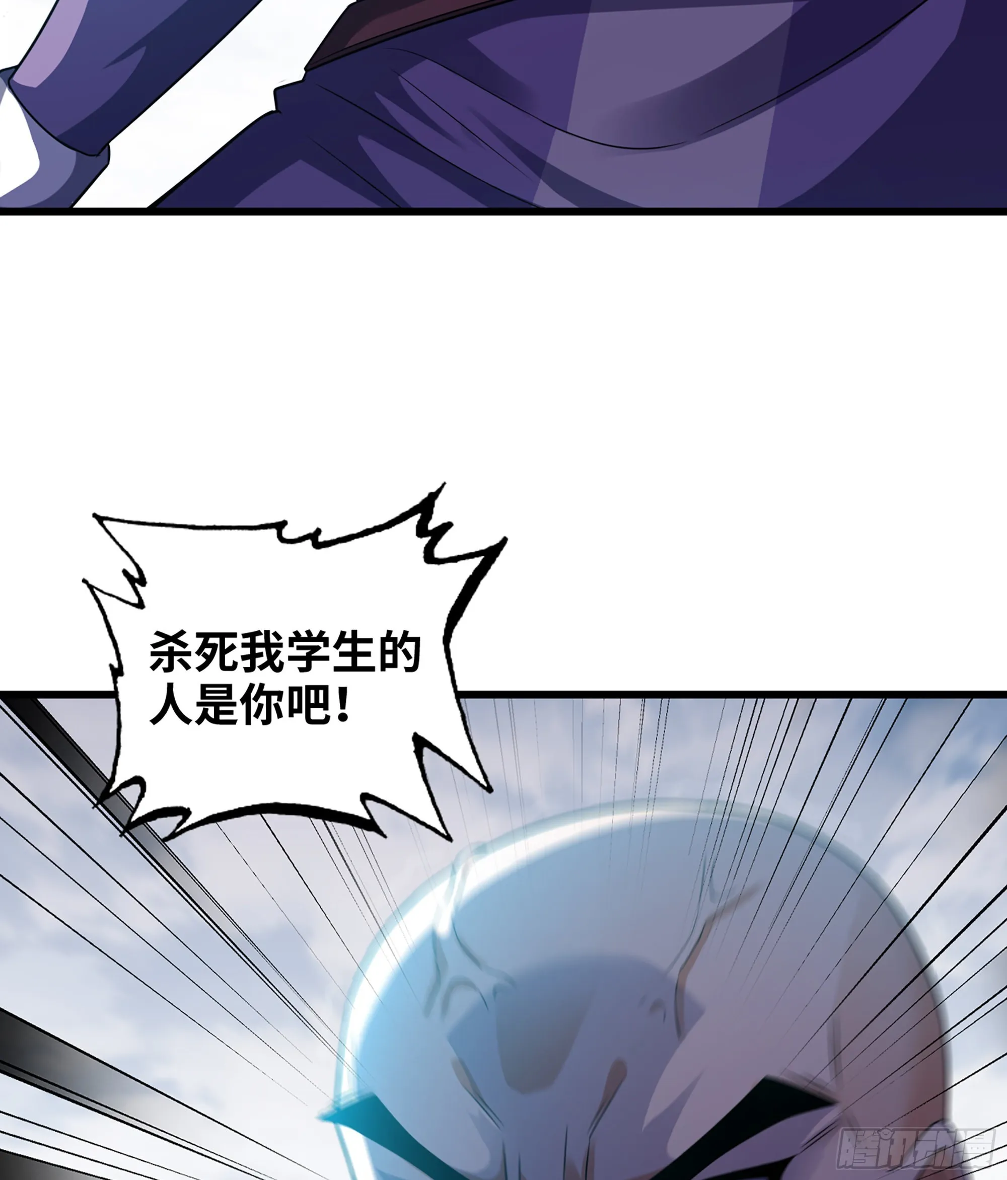 396- 马丁老师的怒火 第57页