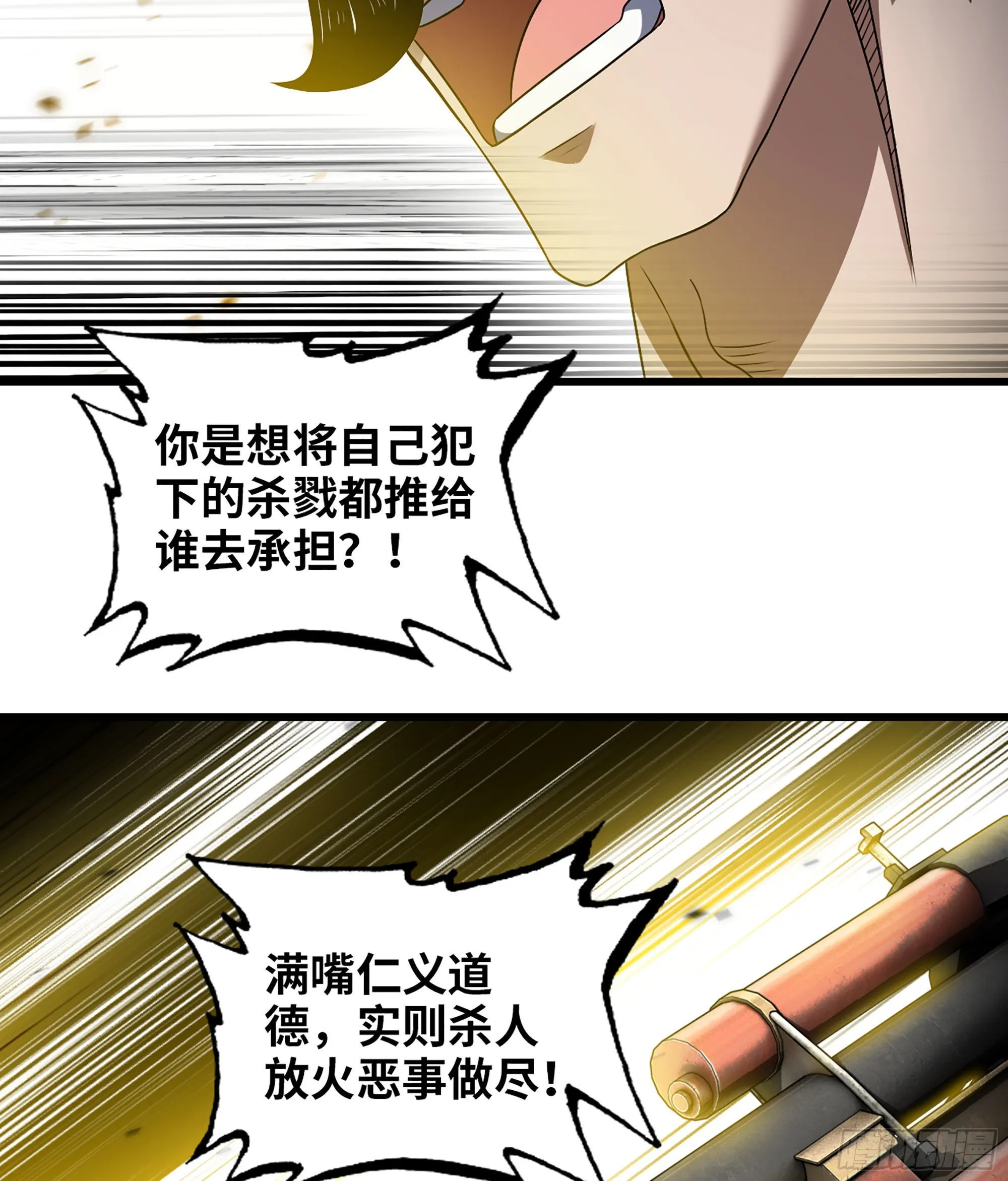 397- 全员停战 第3页