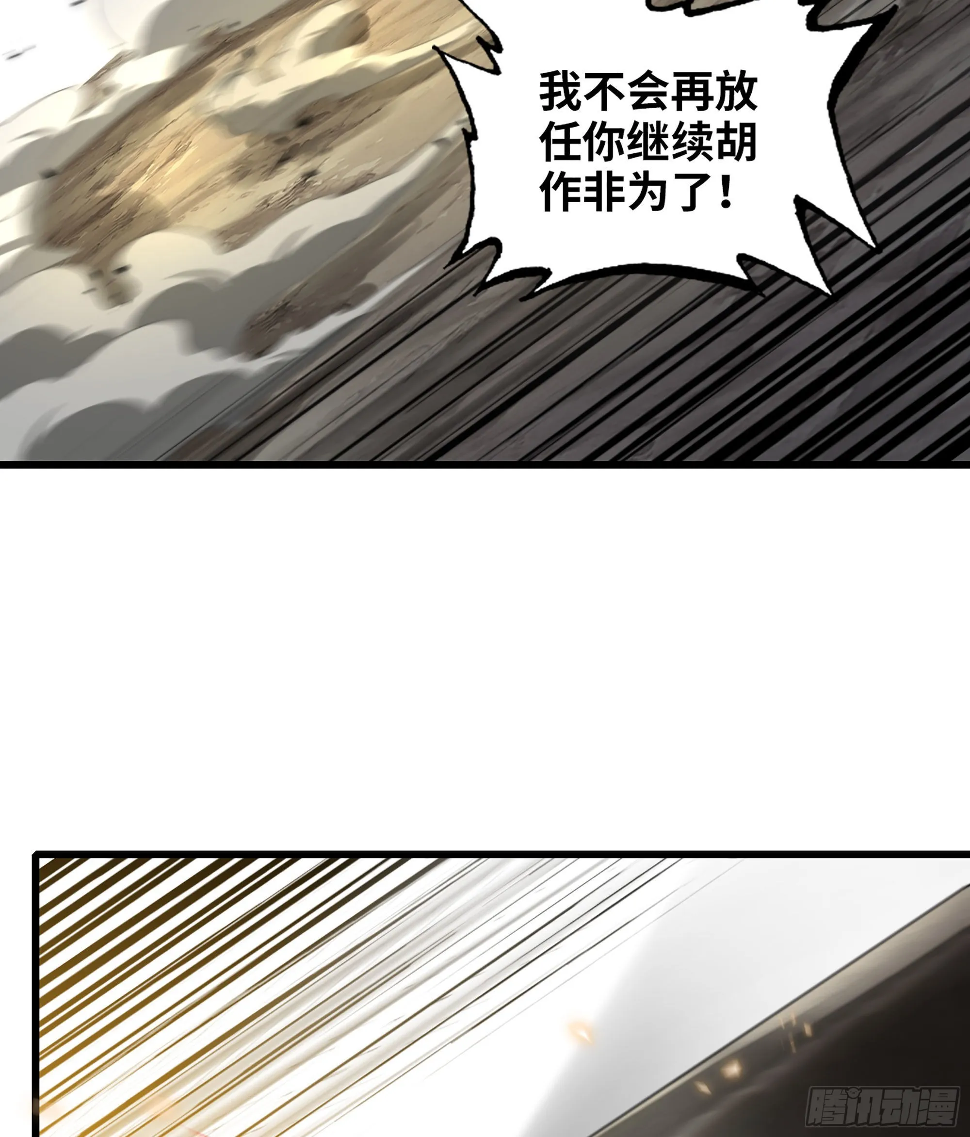 397- 全员停战 第5页
