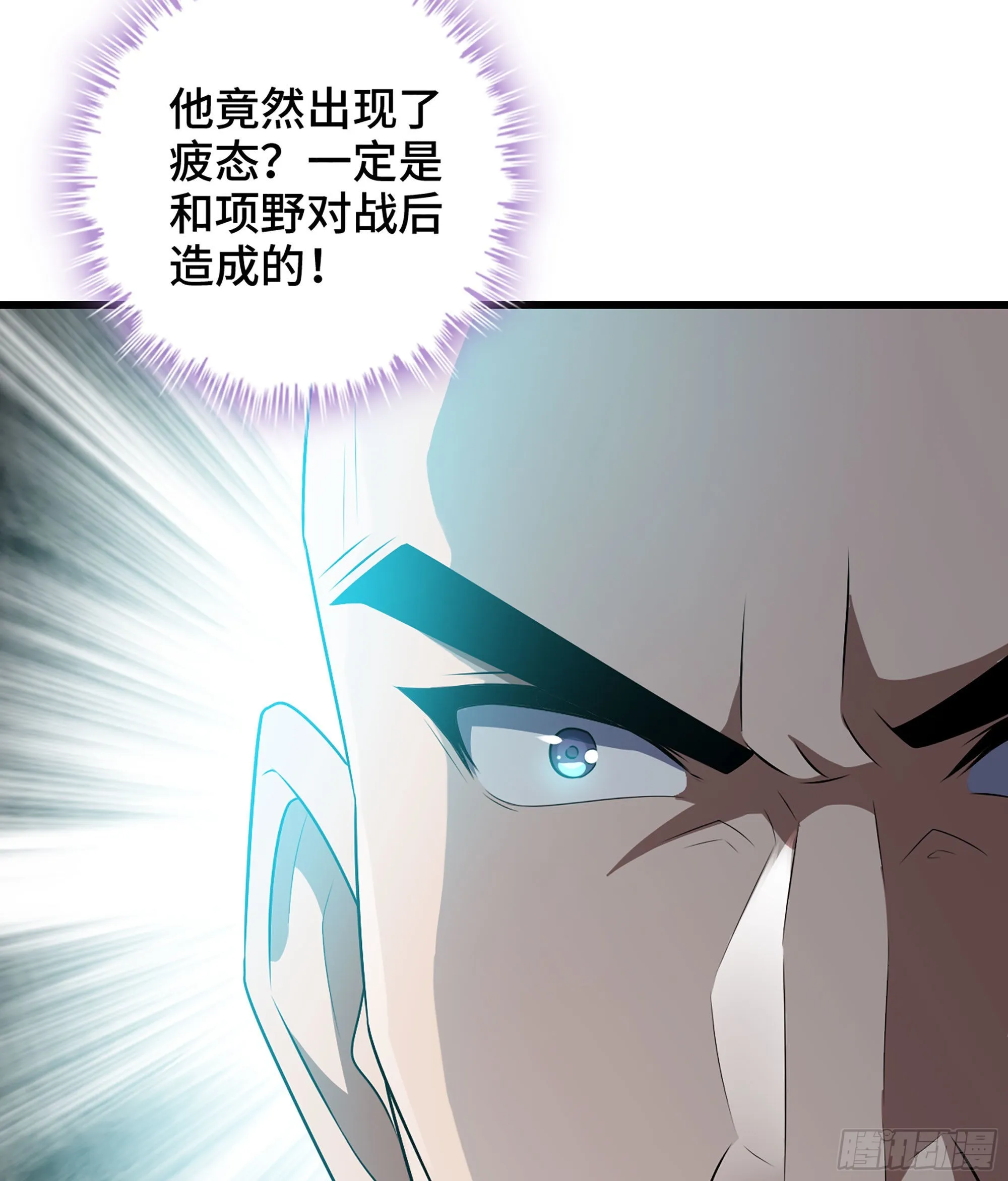 397- 全员停战 第15页