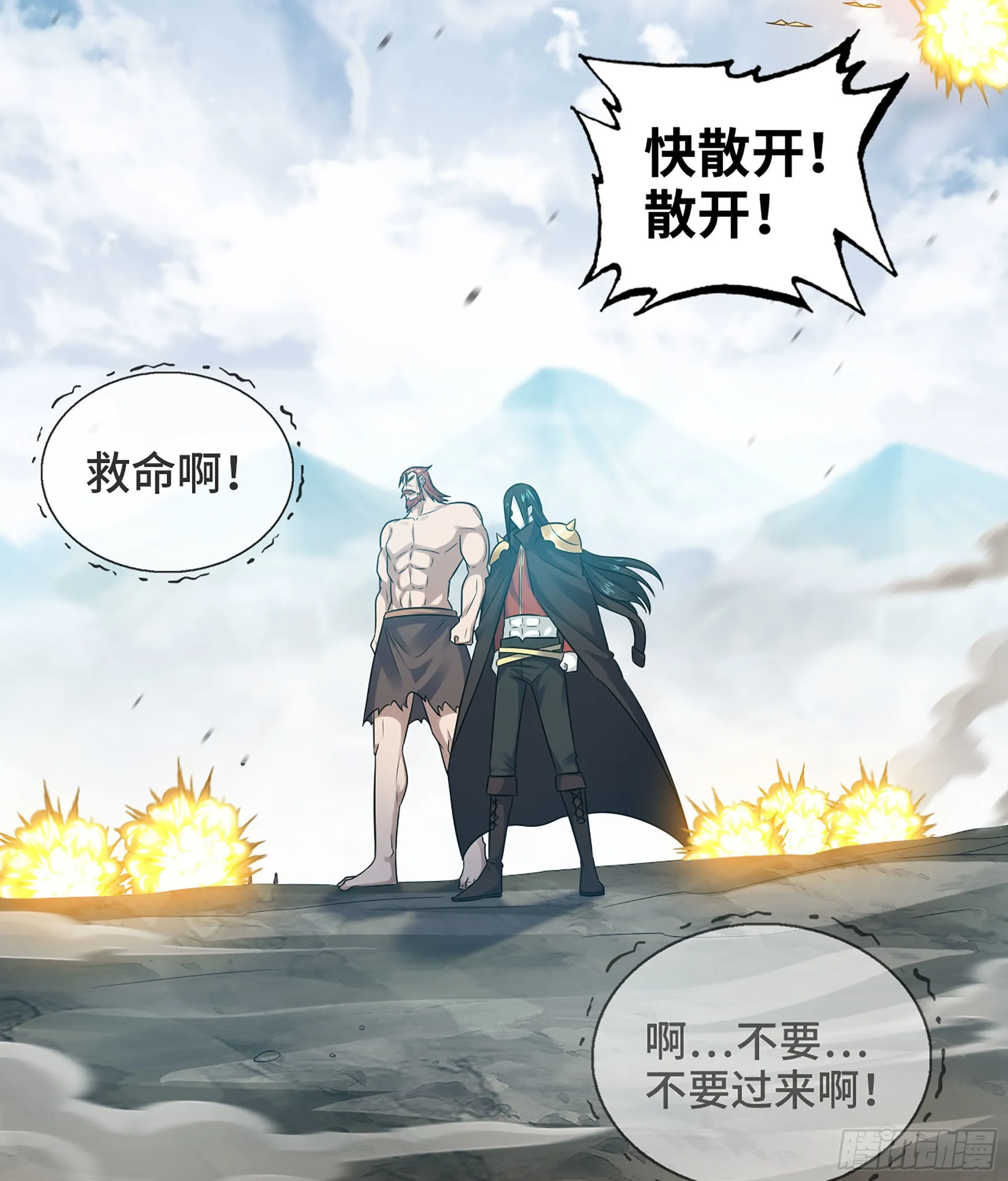 397- 全员停战 第35页