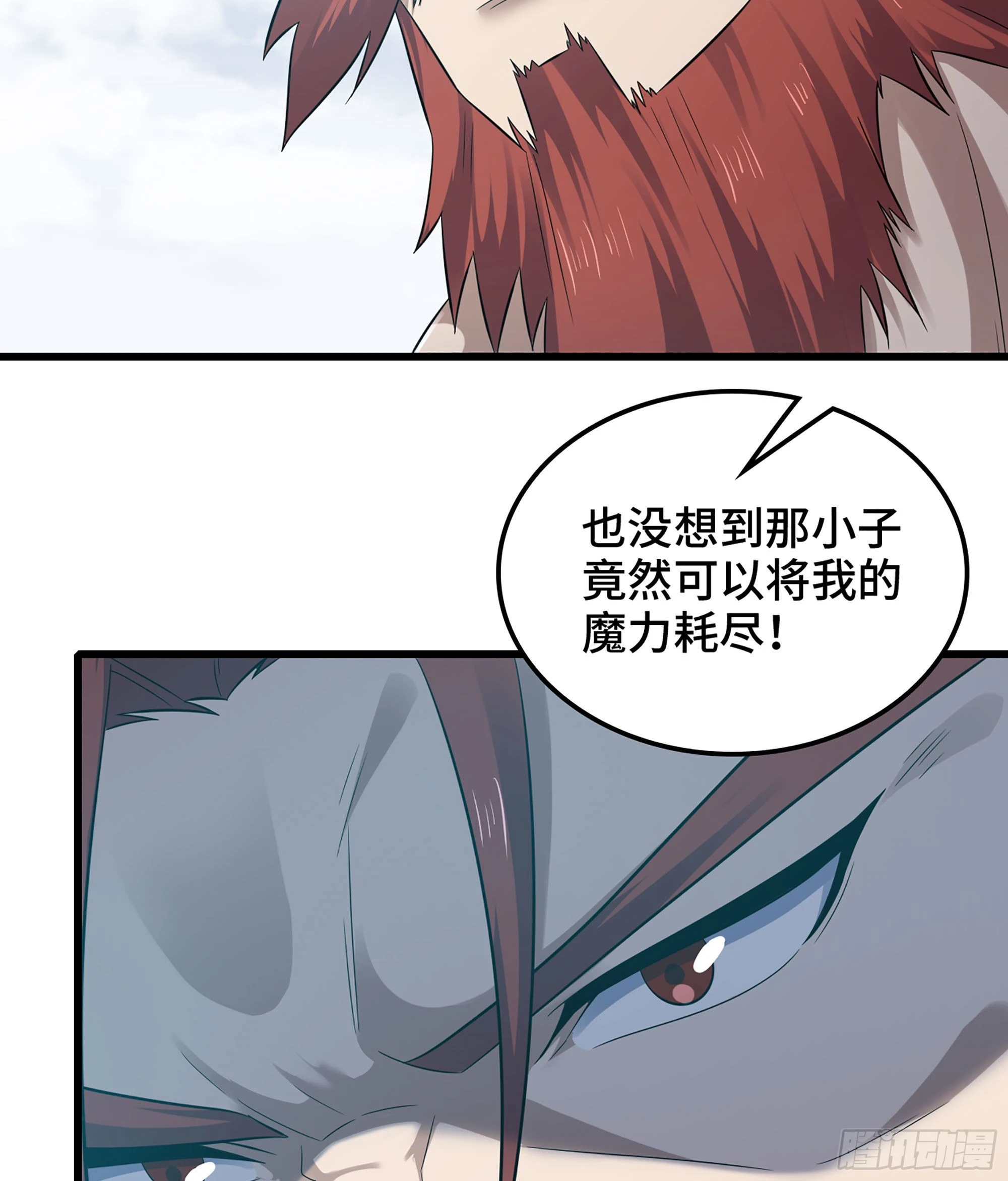 397- 全员停战 第37页