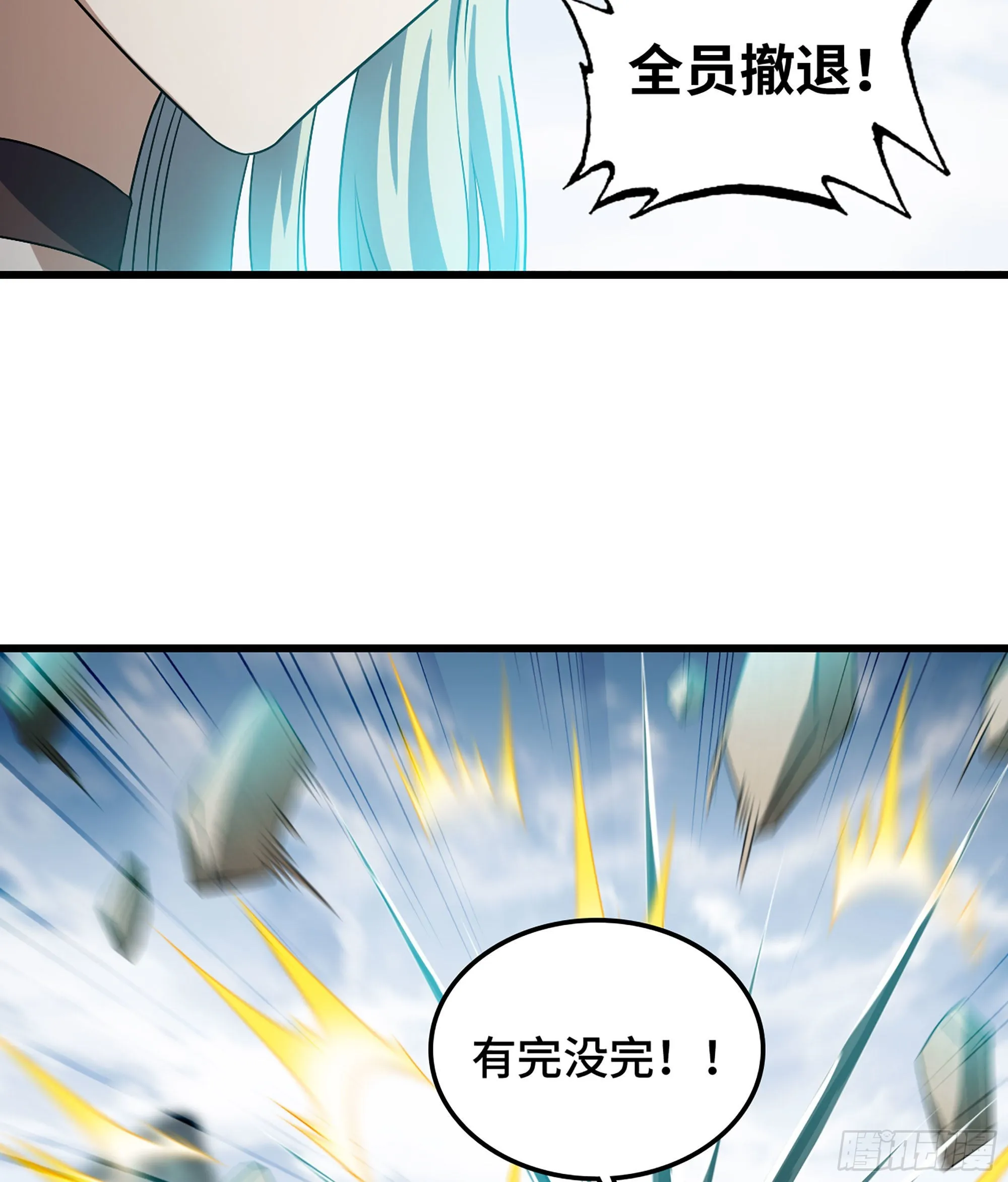 397- 全员停战 第43页