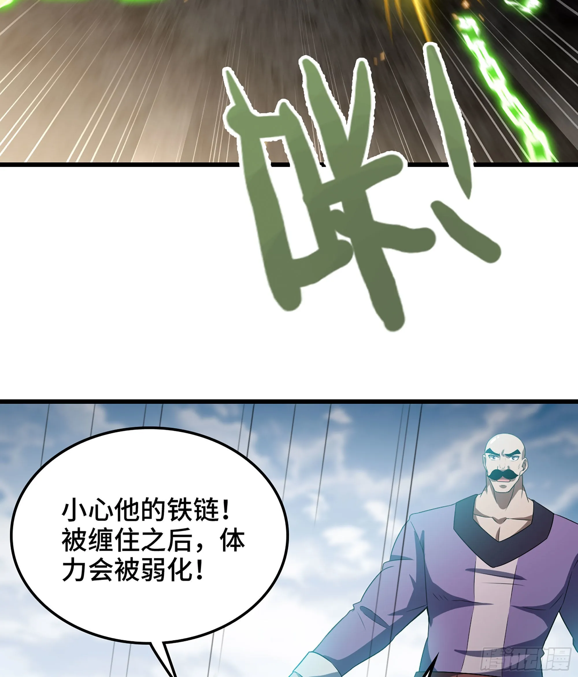 397- 全员停战 第53页