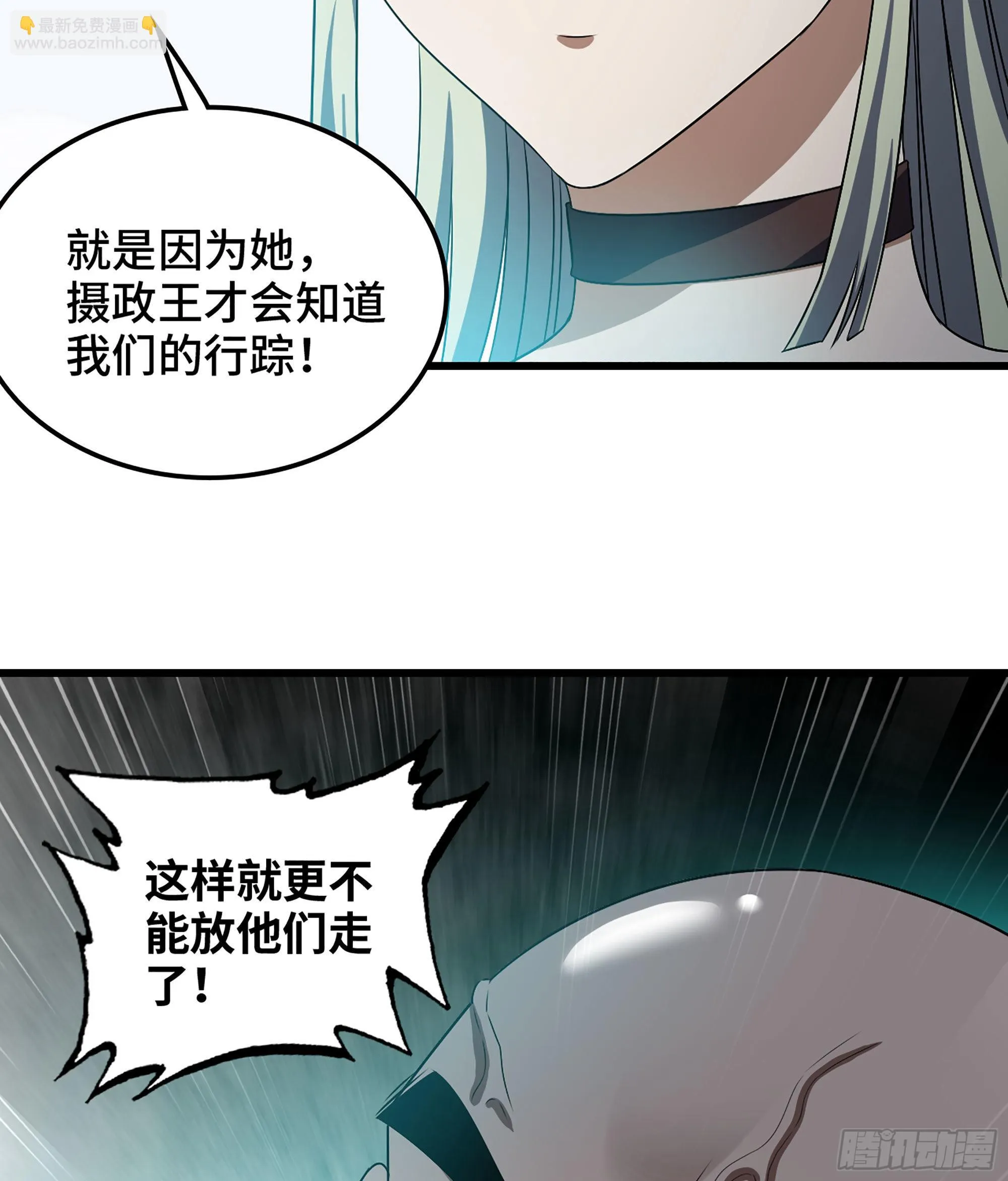 397- 全员停战 第58页