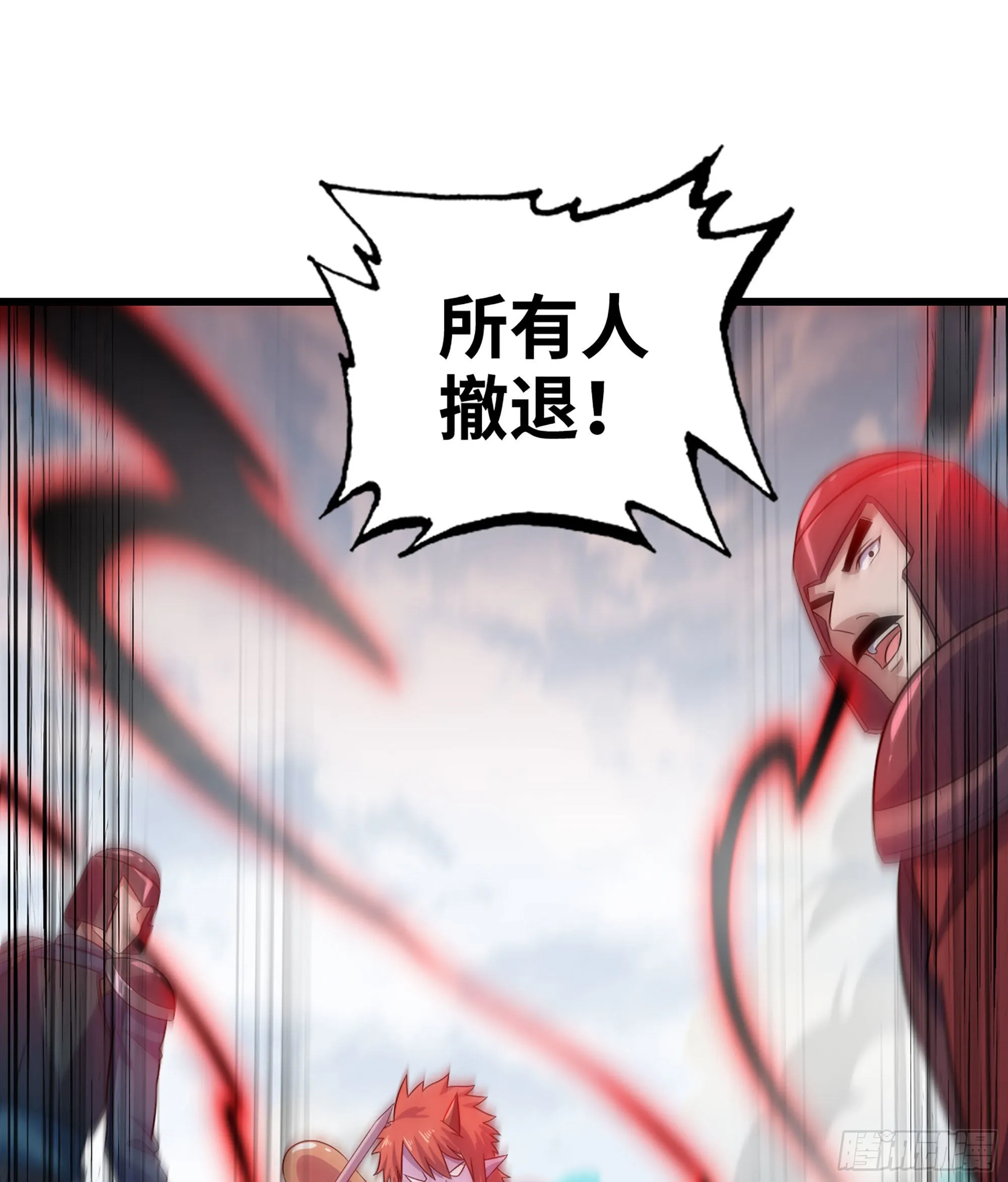 398- 神王之子 第7页