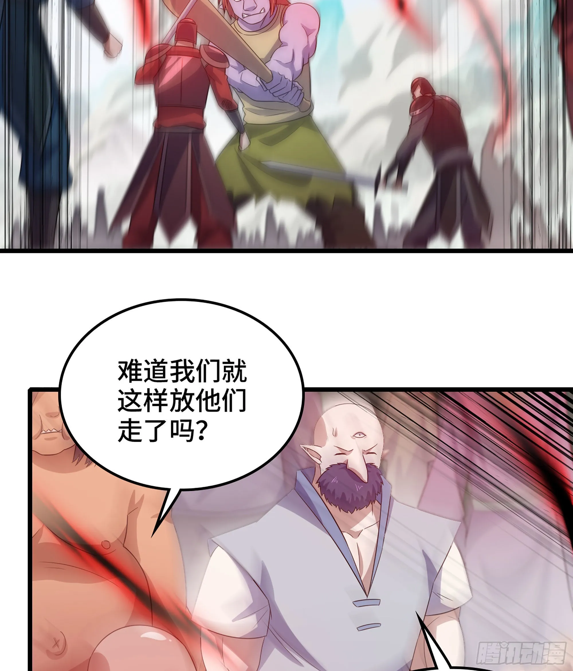 398- 神王之子 第8页