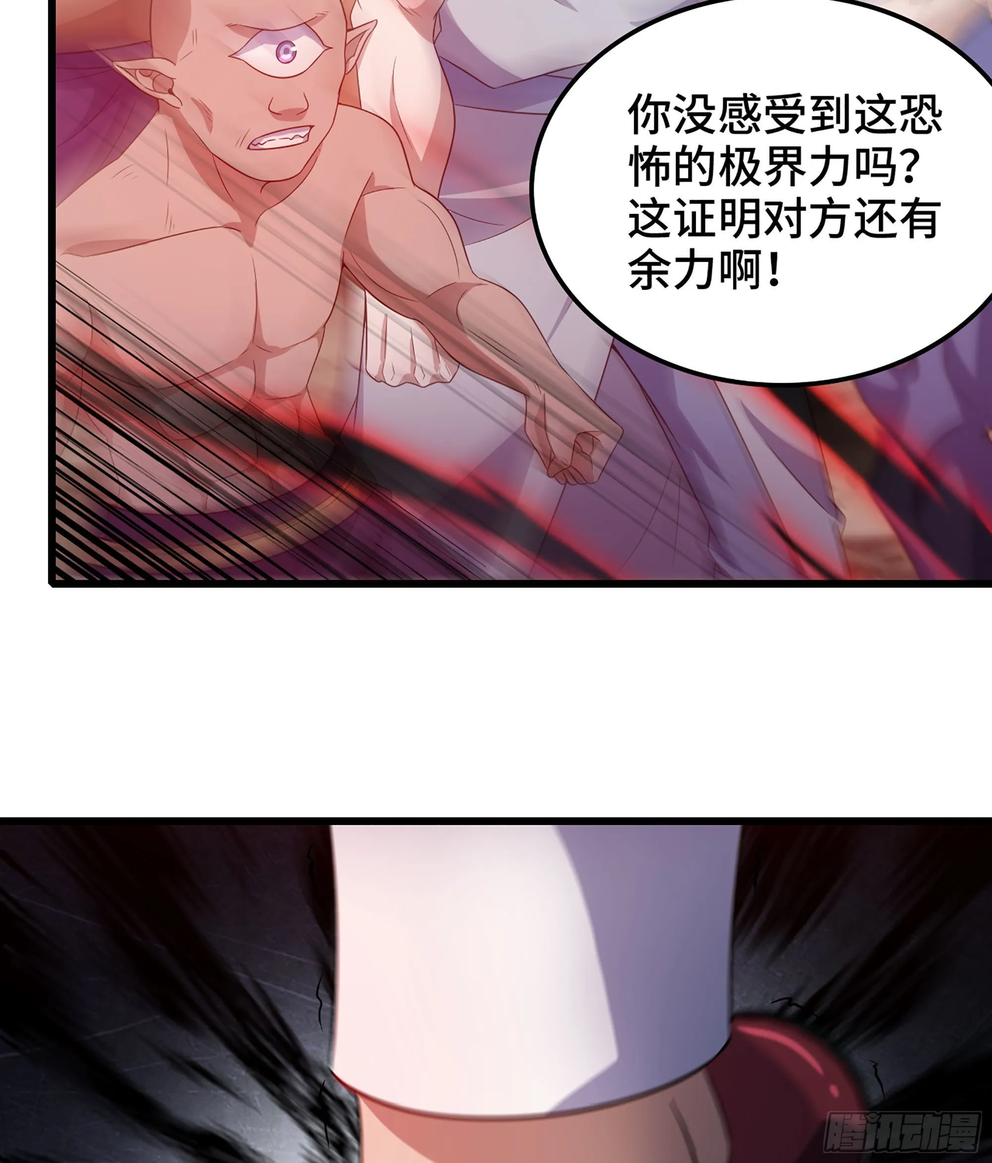 398- 神王之子 第9页