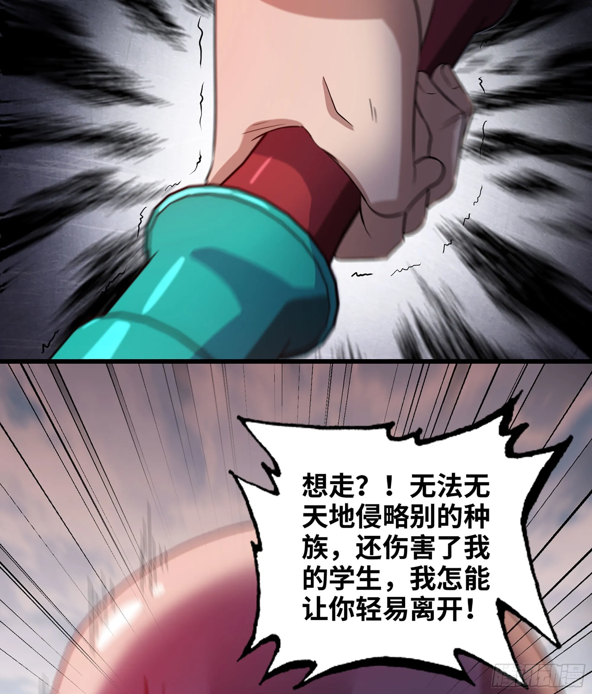 398- 神王之子 第10页