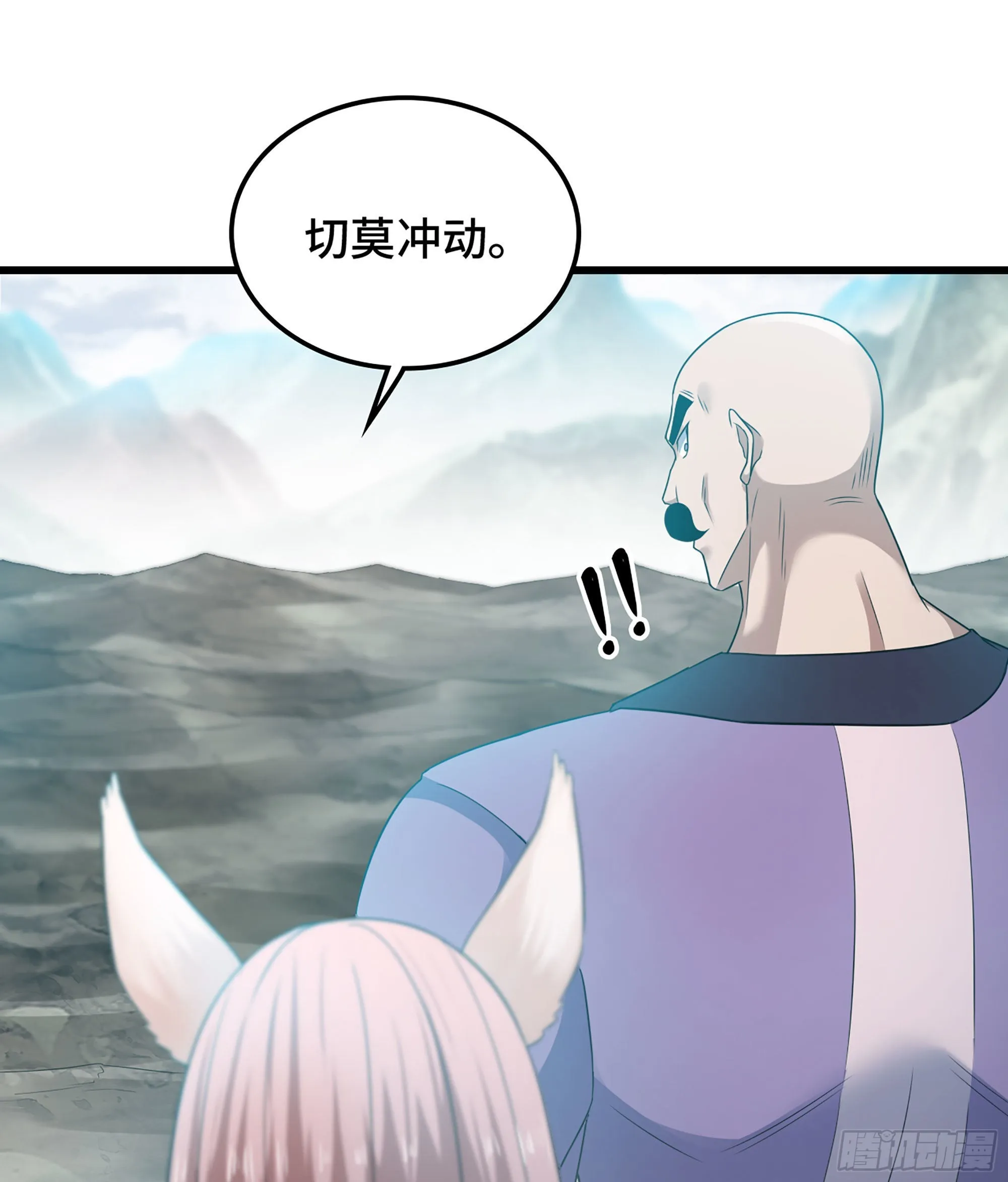 398- 神王之子 第12页