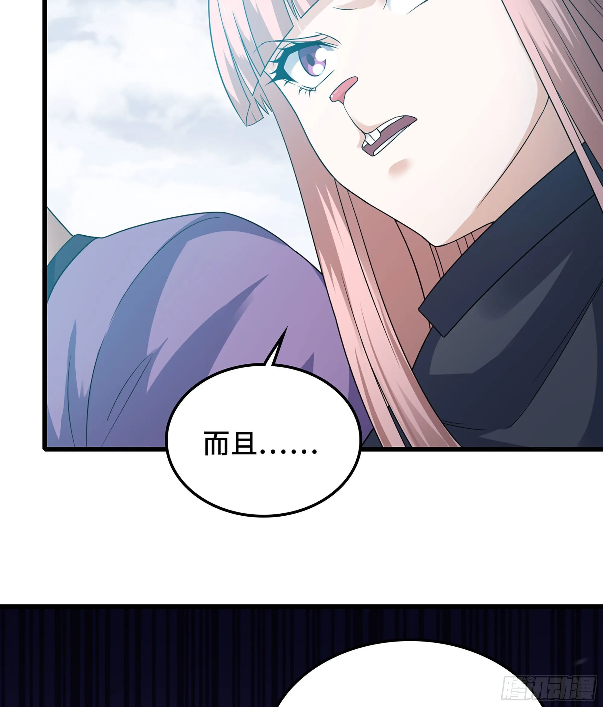 398- 神王之子 第14页