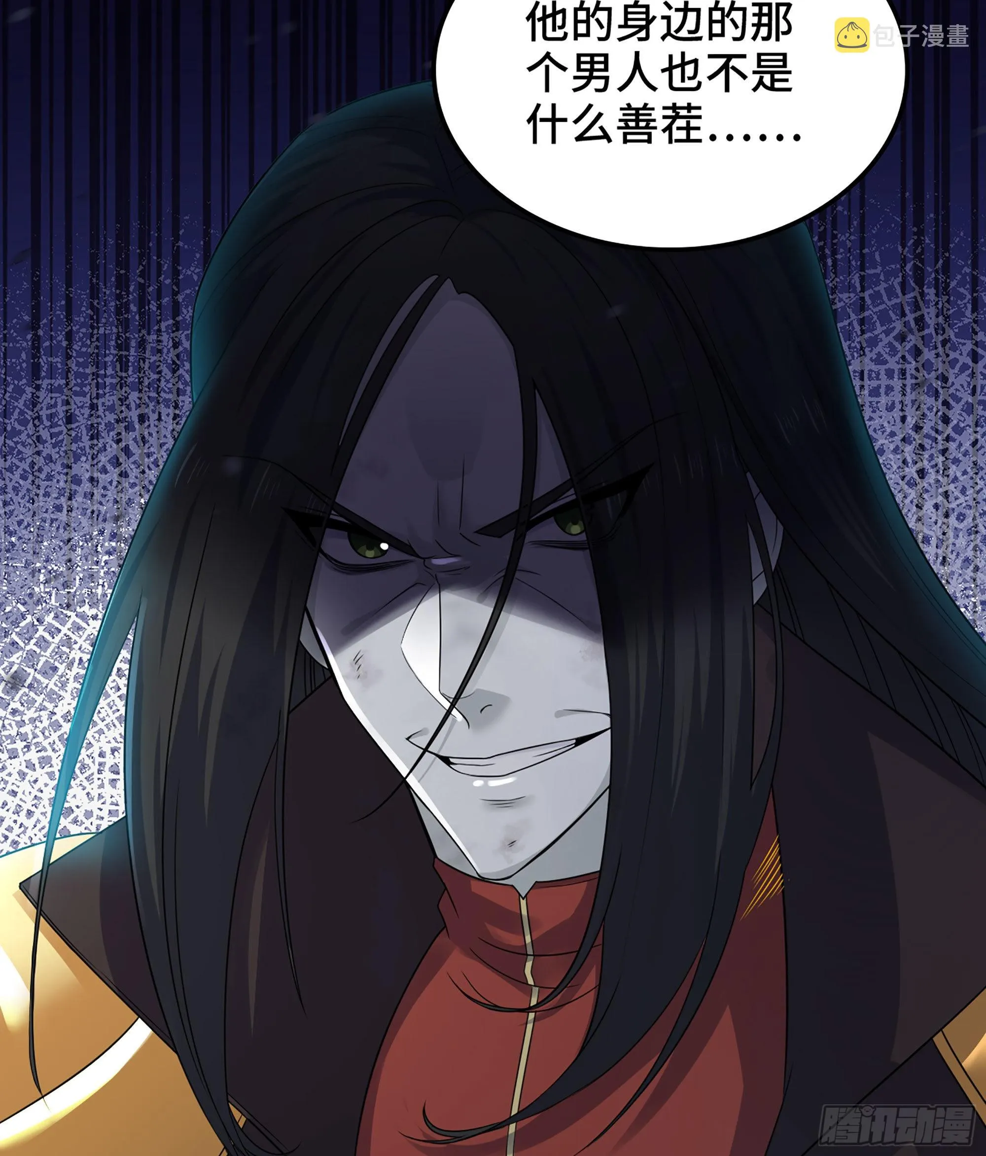 398- 神王之子 第15页