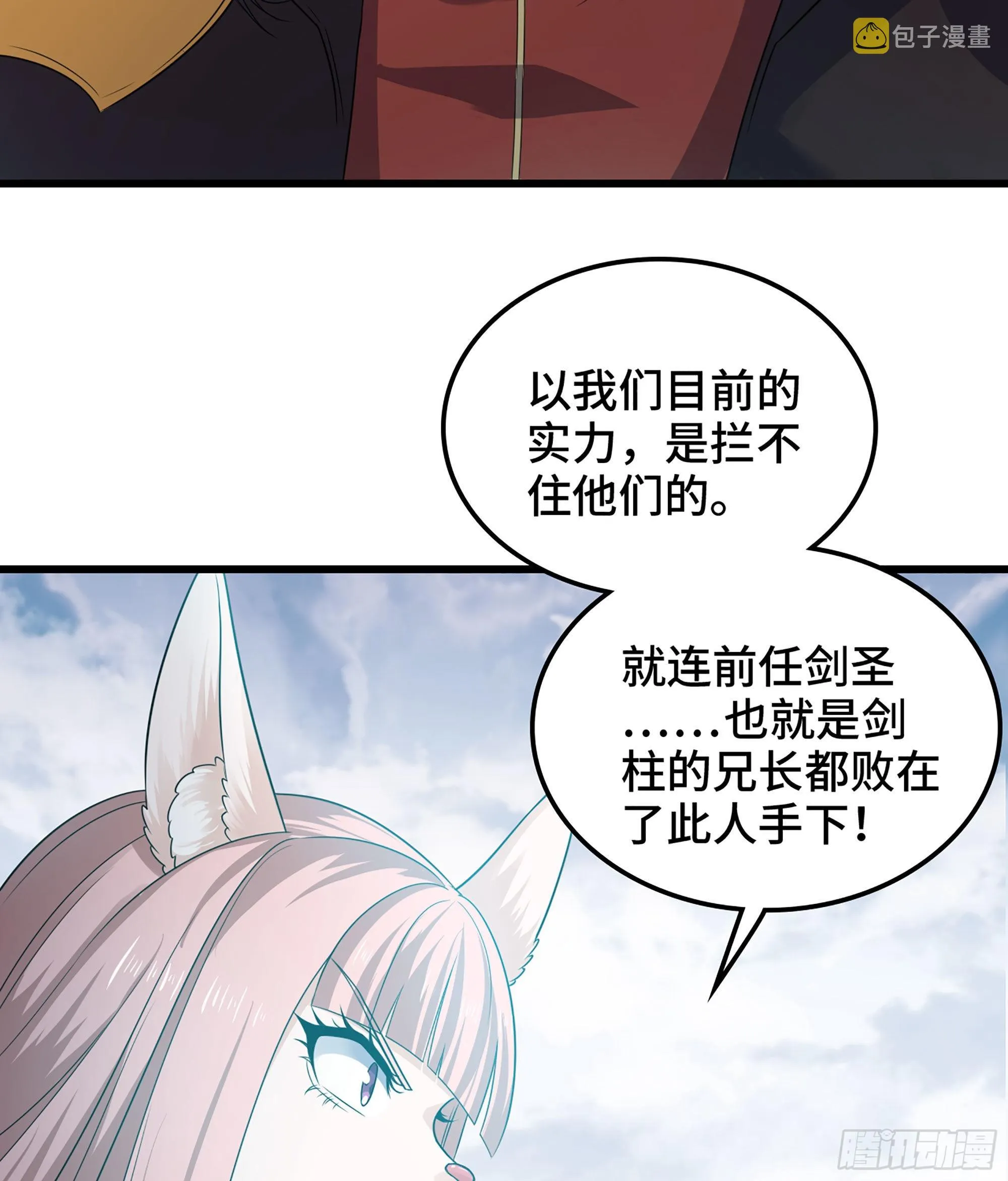 398- 神王之子 第16页