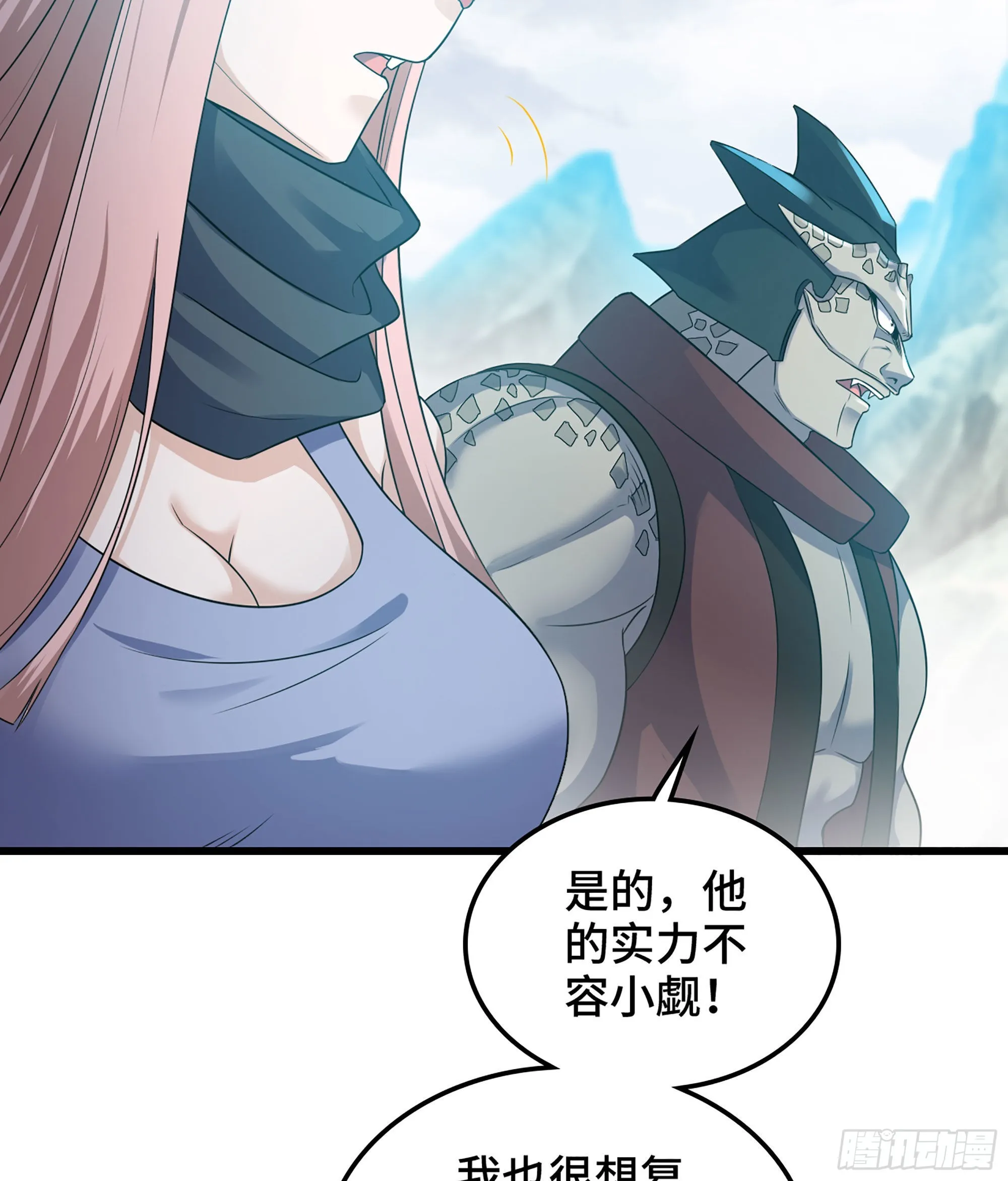 398- 神王之子 第17页