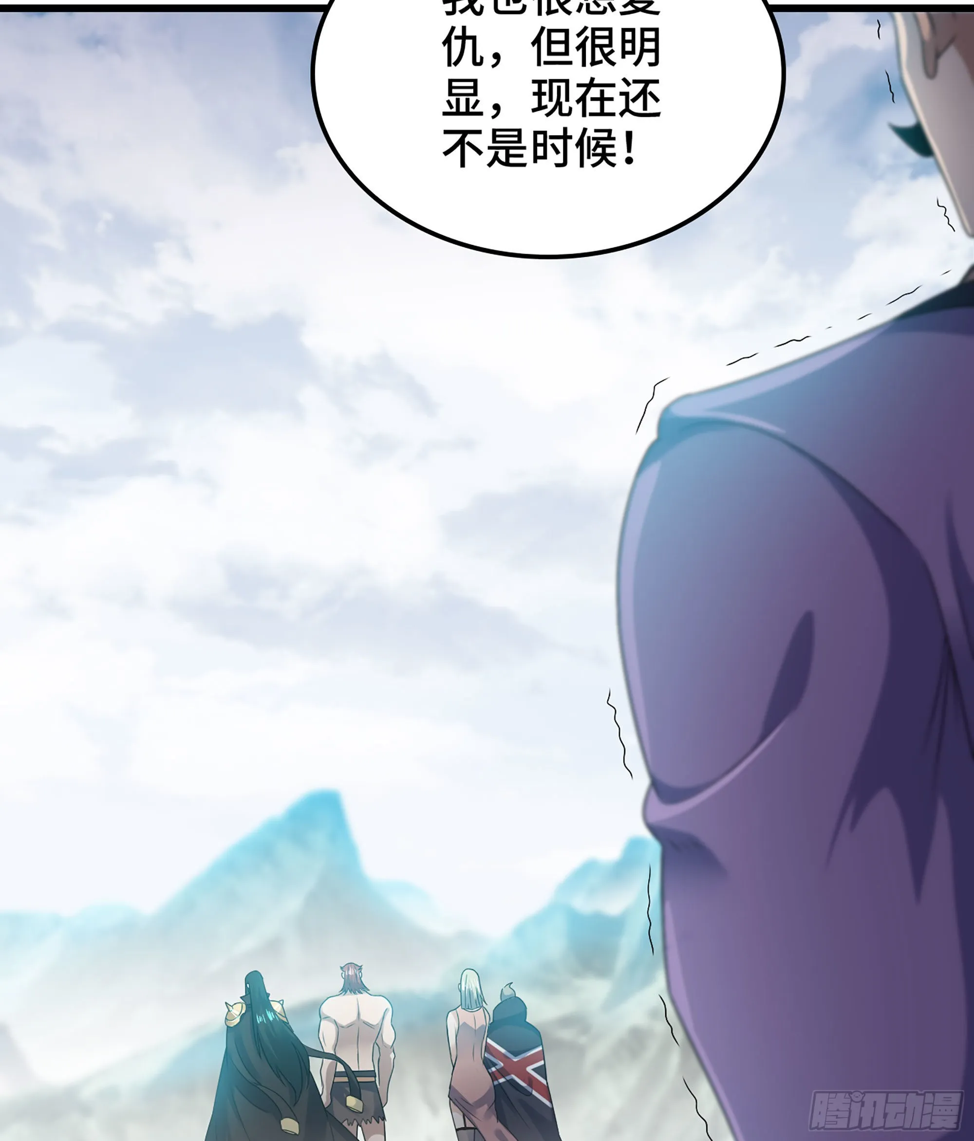 398- 神王之子 第18页