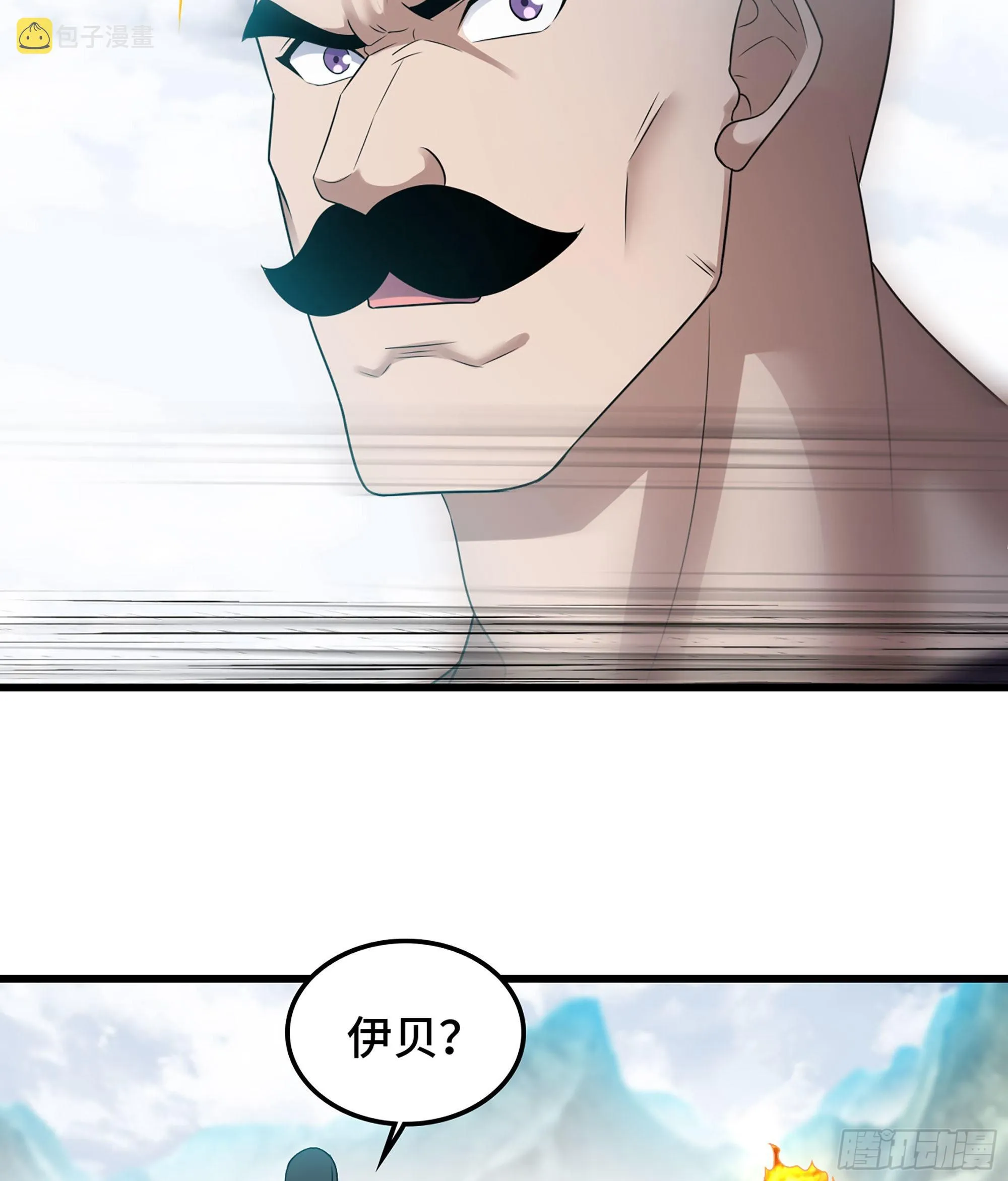 398- 神王之子 第20页