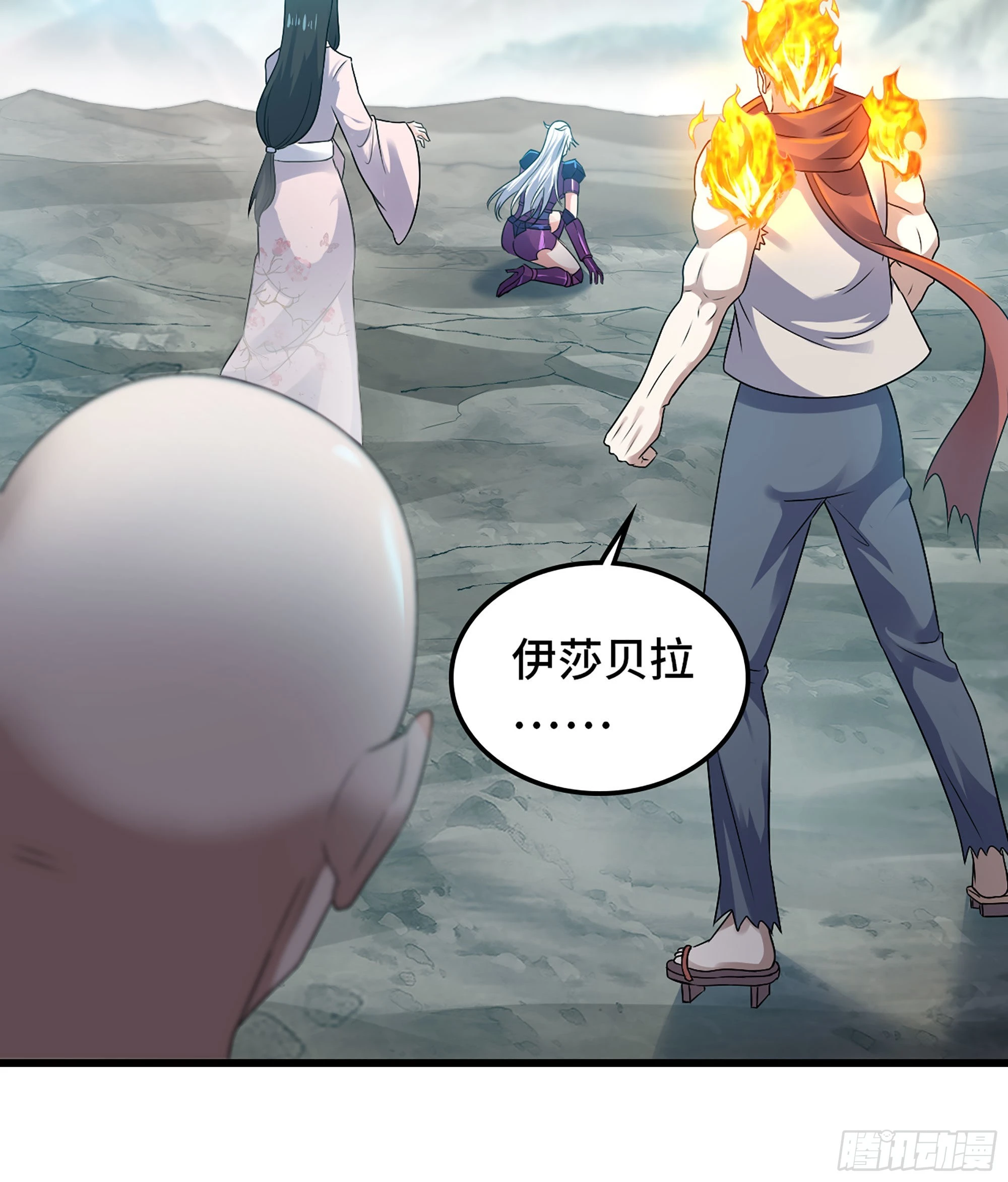 398- 神王之子 第21页