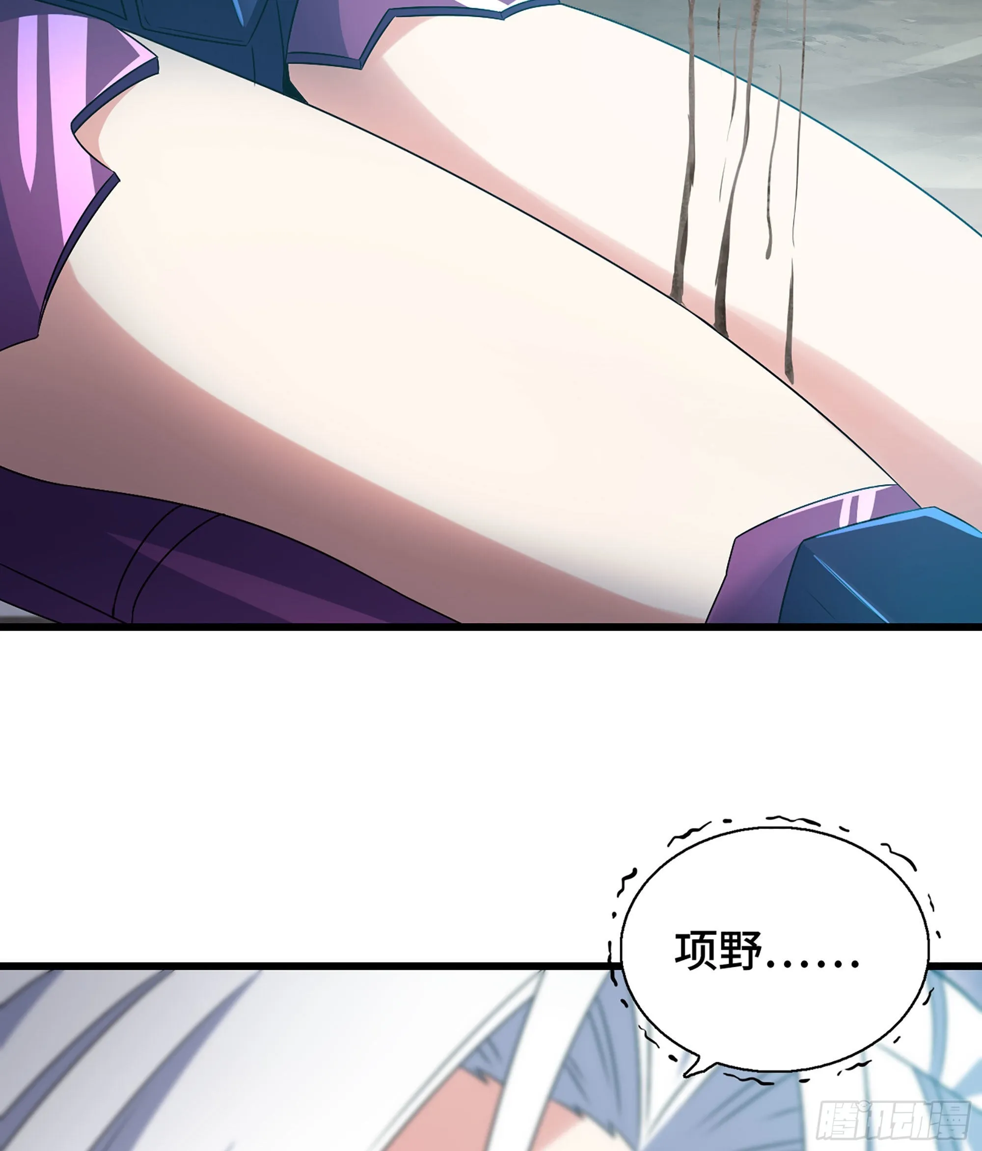 398- 神王之子 第25页