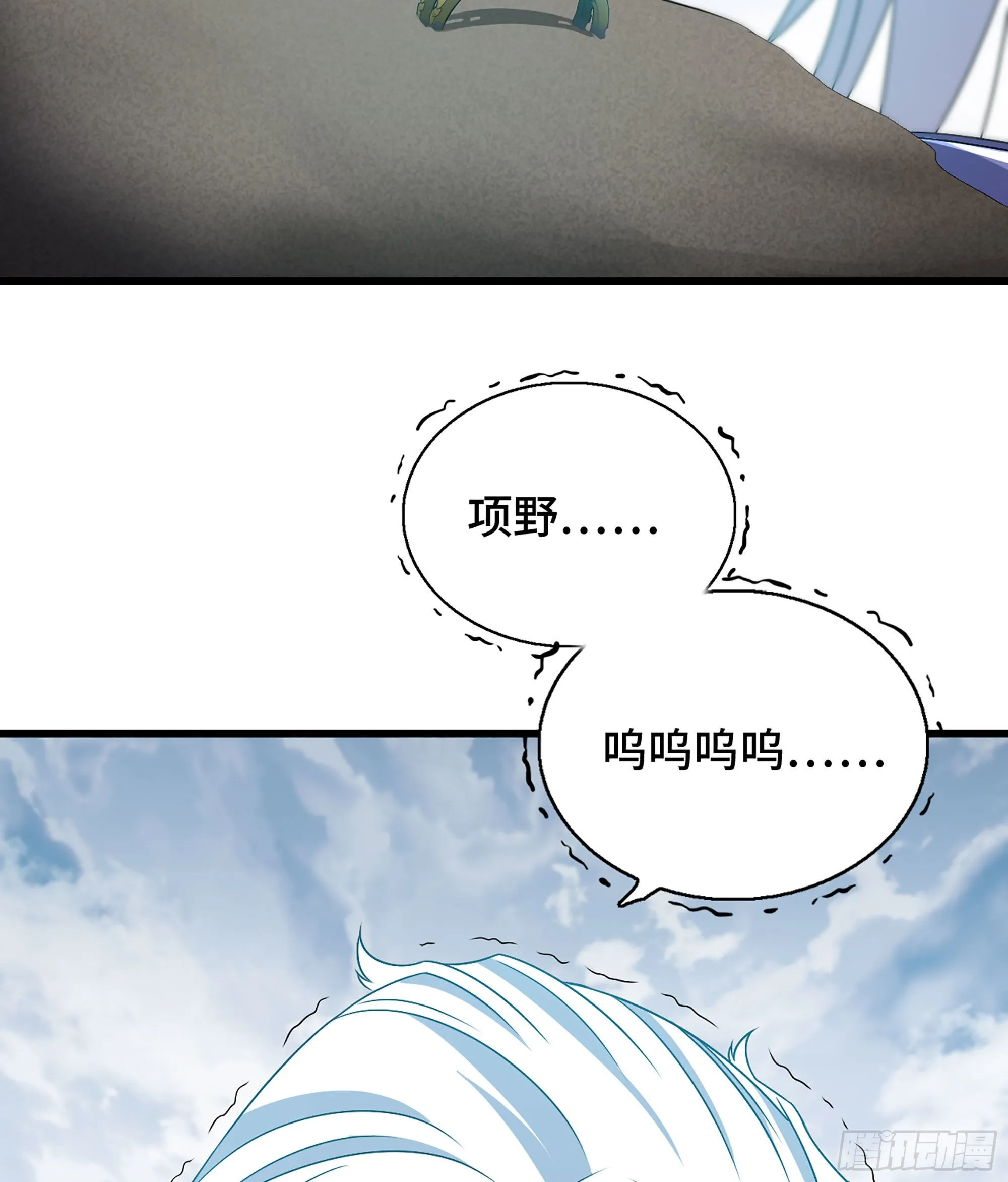 398- 神王之子 第27页