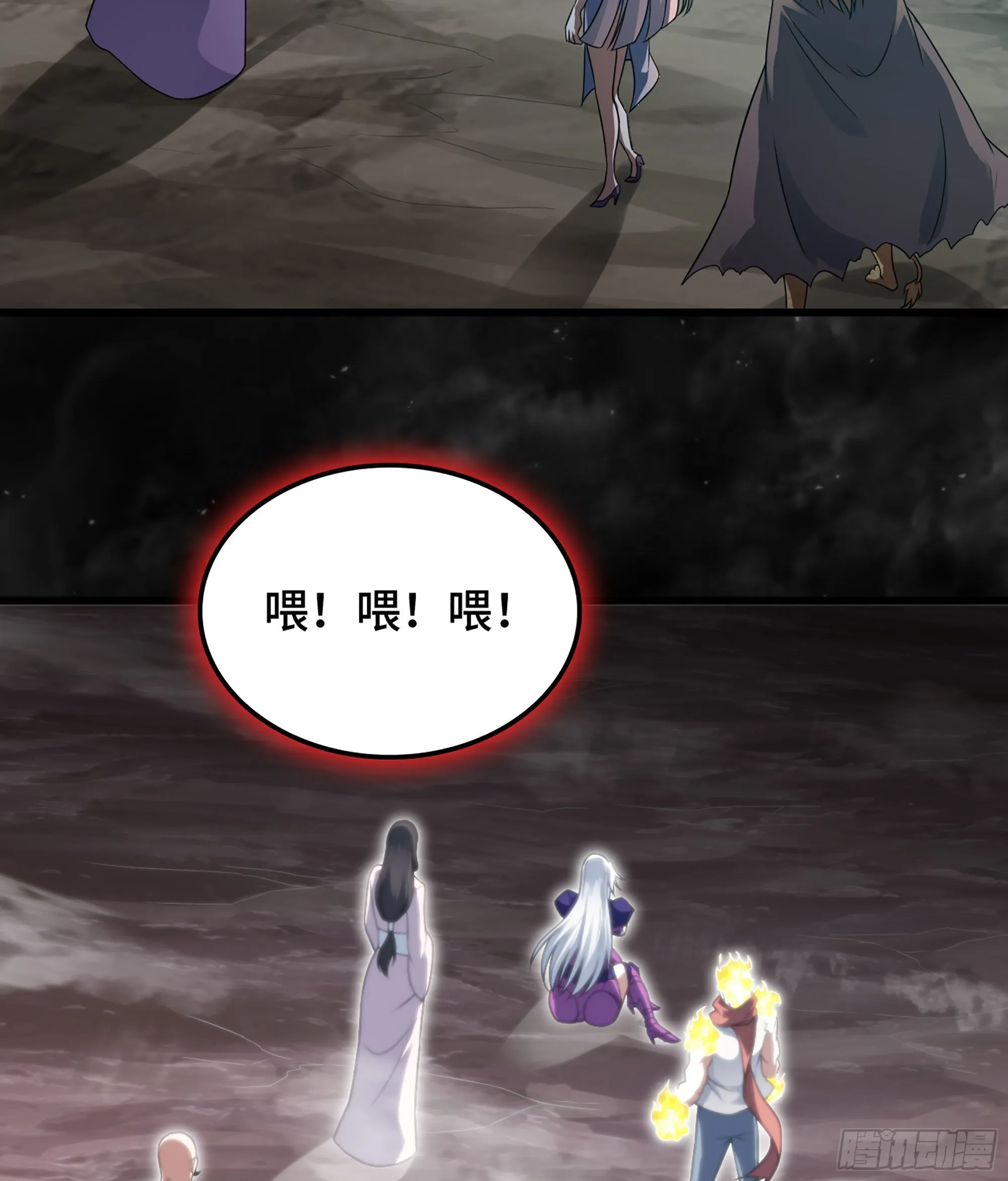 398- 神王之子 第33页