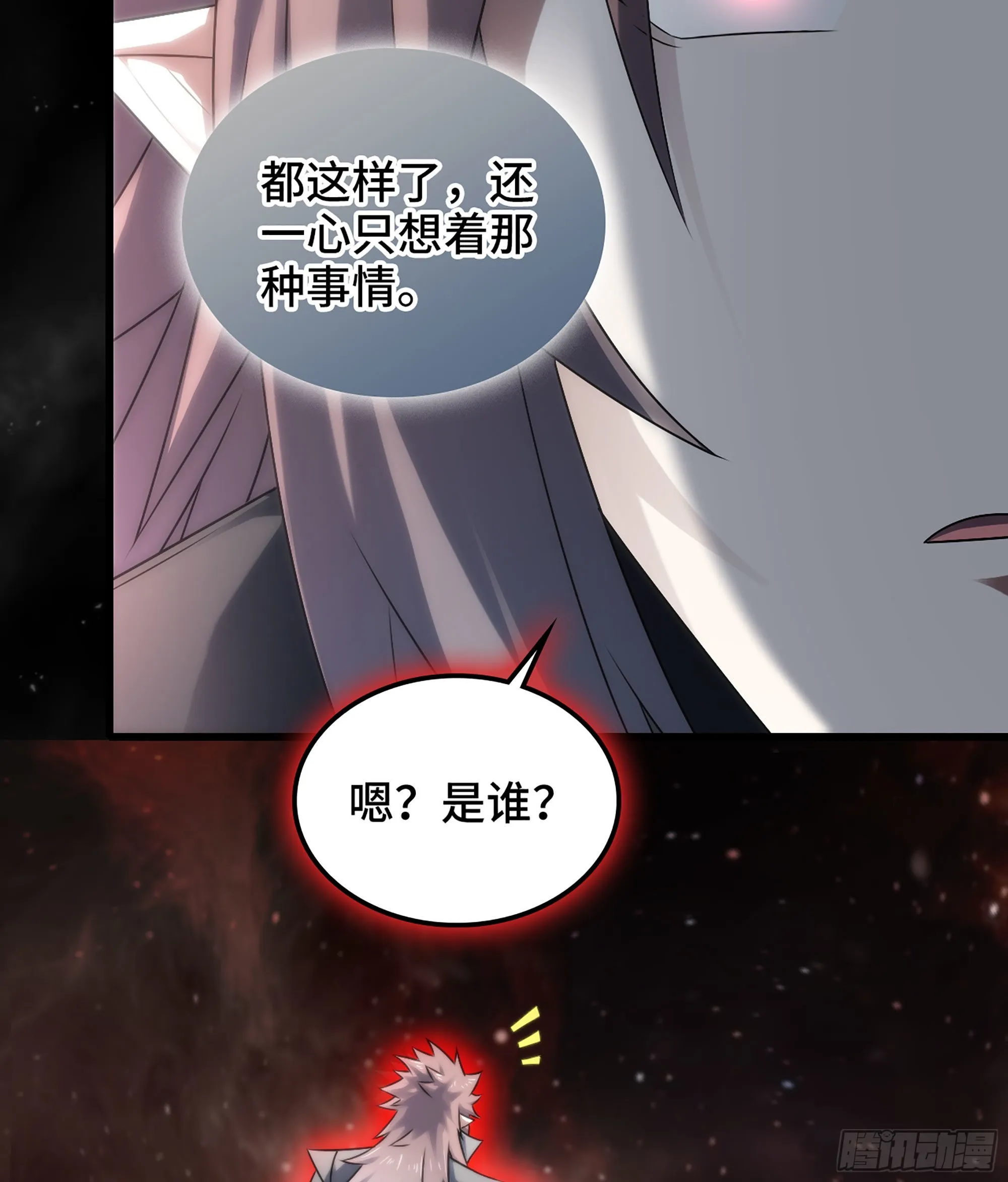 398- 神王之子 第40页