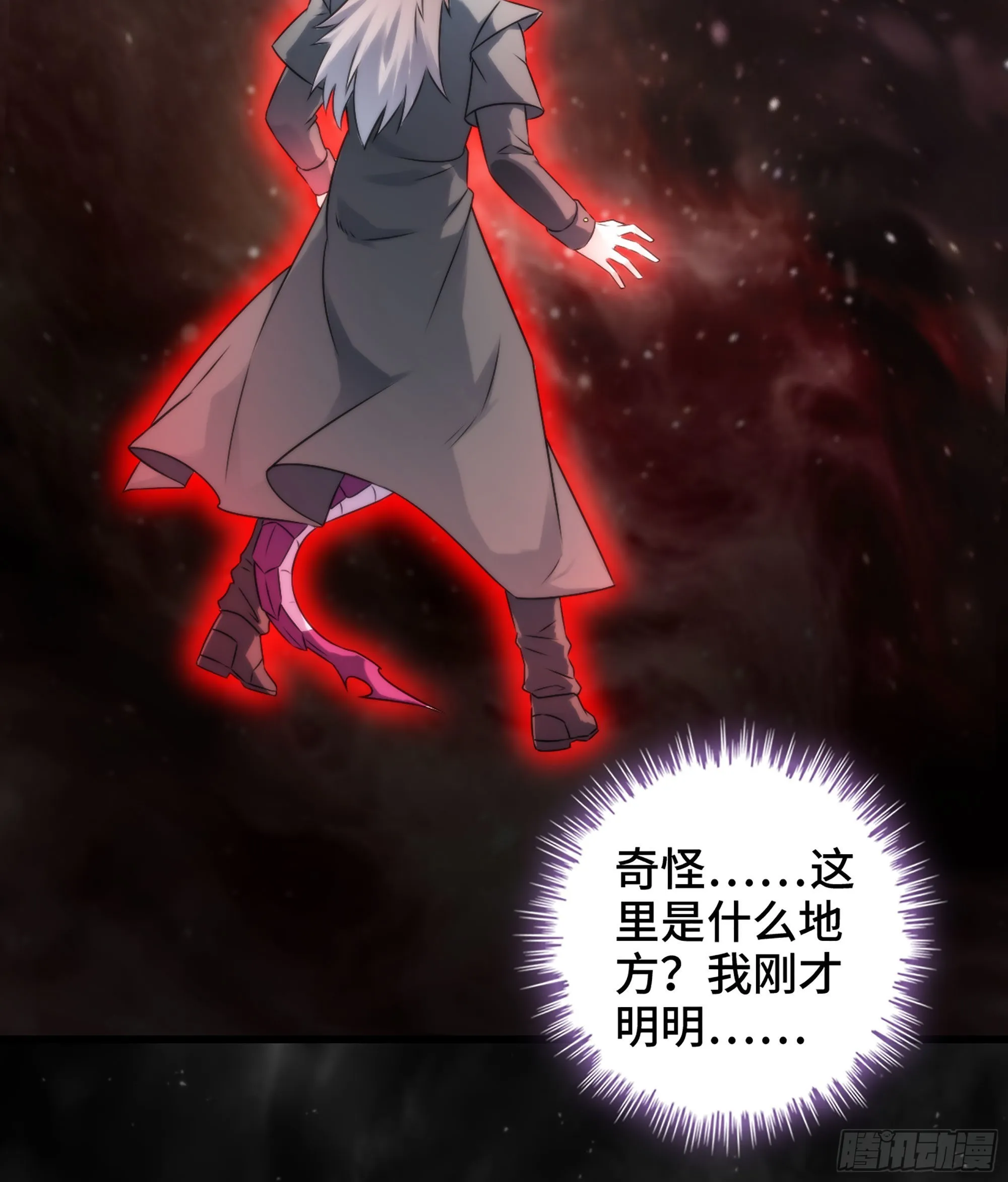 398- 神王之子 第41页