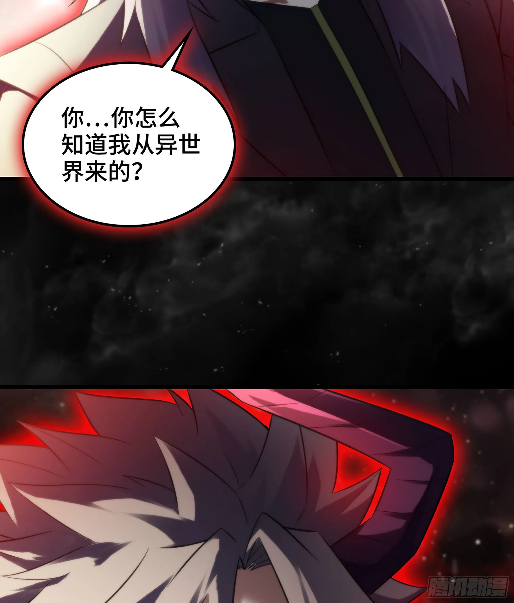 398- 神王之子 第43页