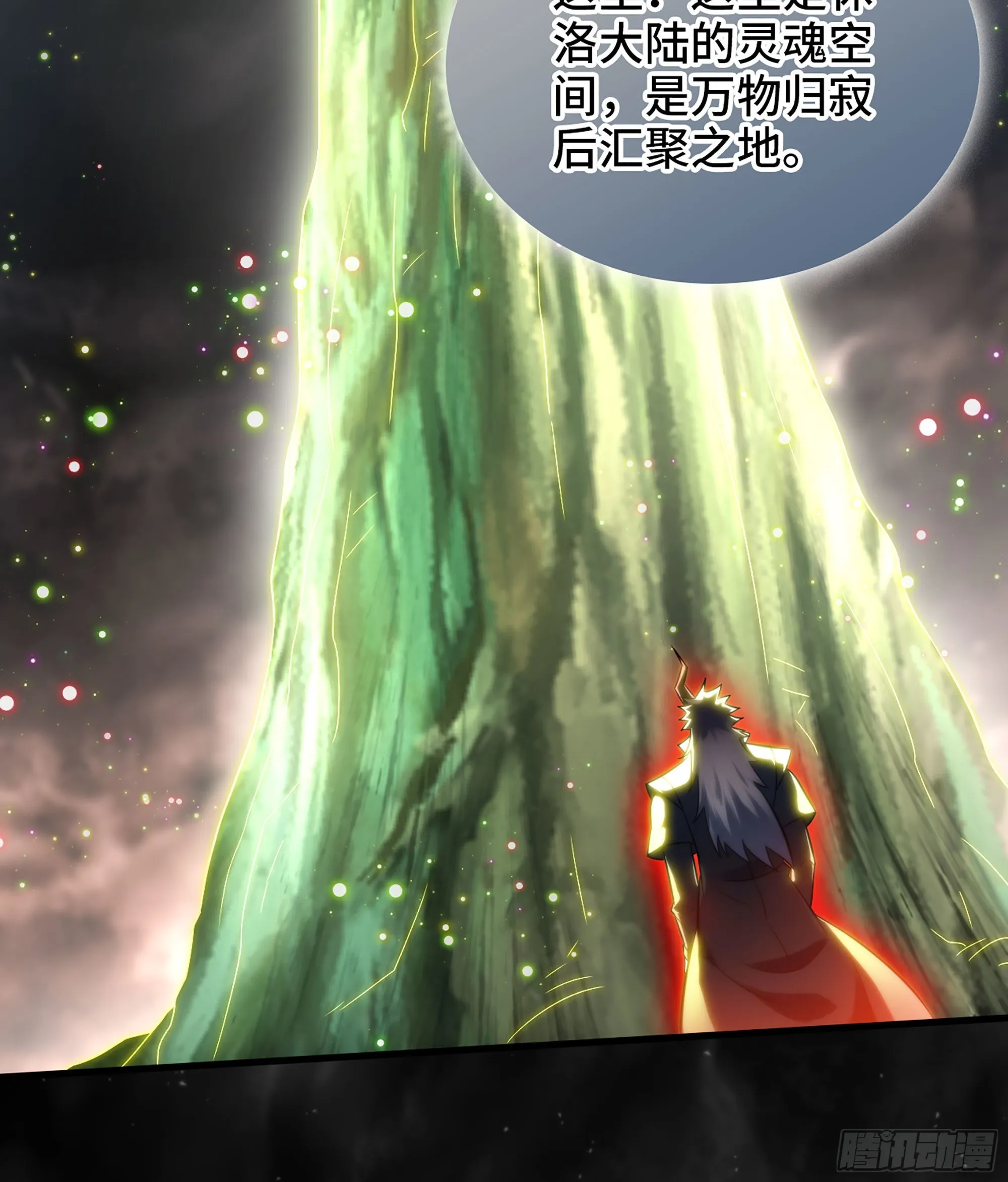 398- 神王之子 第51页