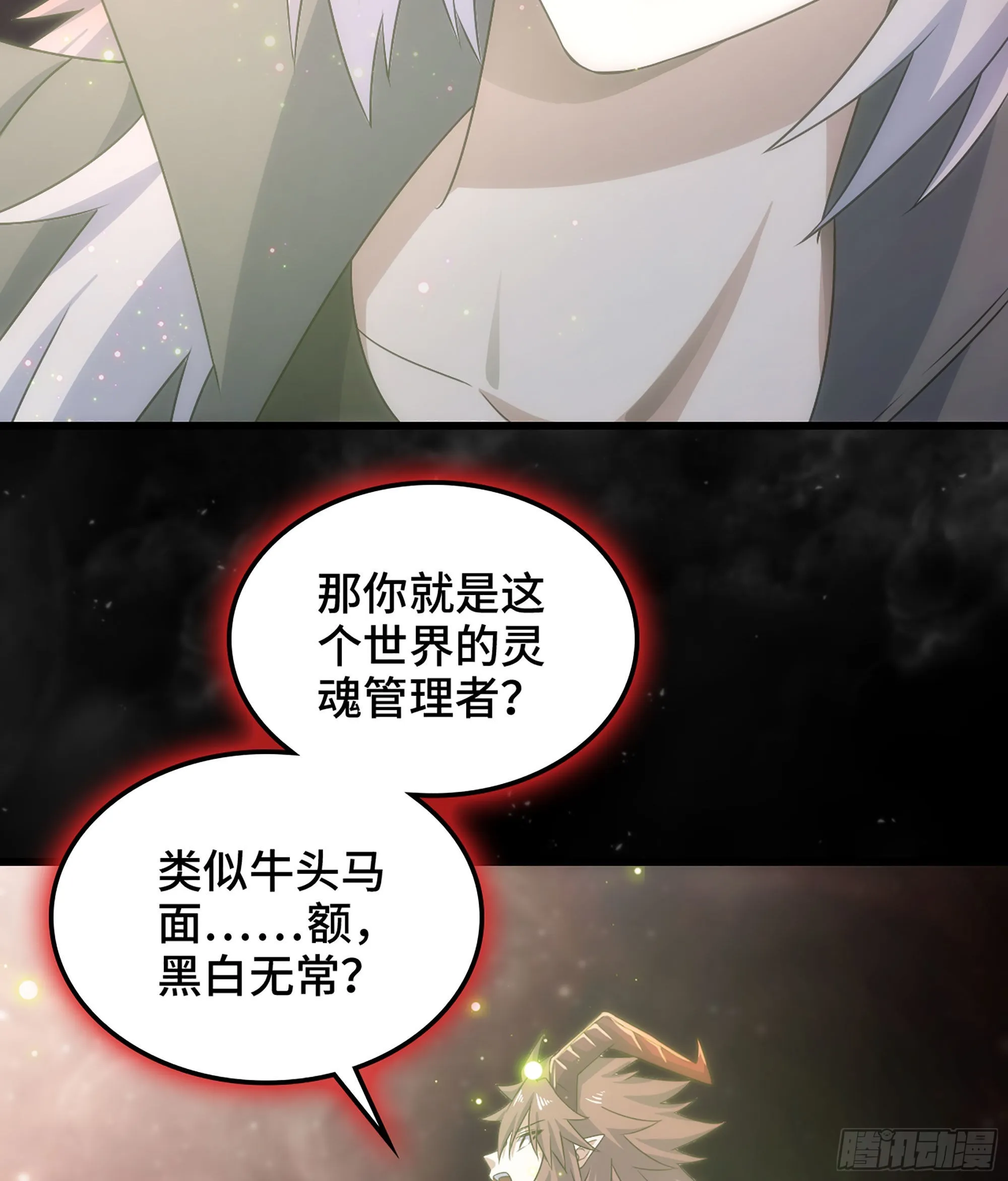 398- 神王之子 第53页