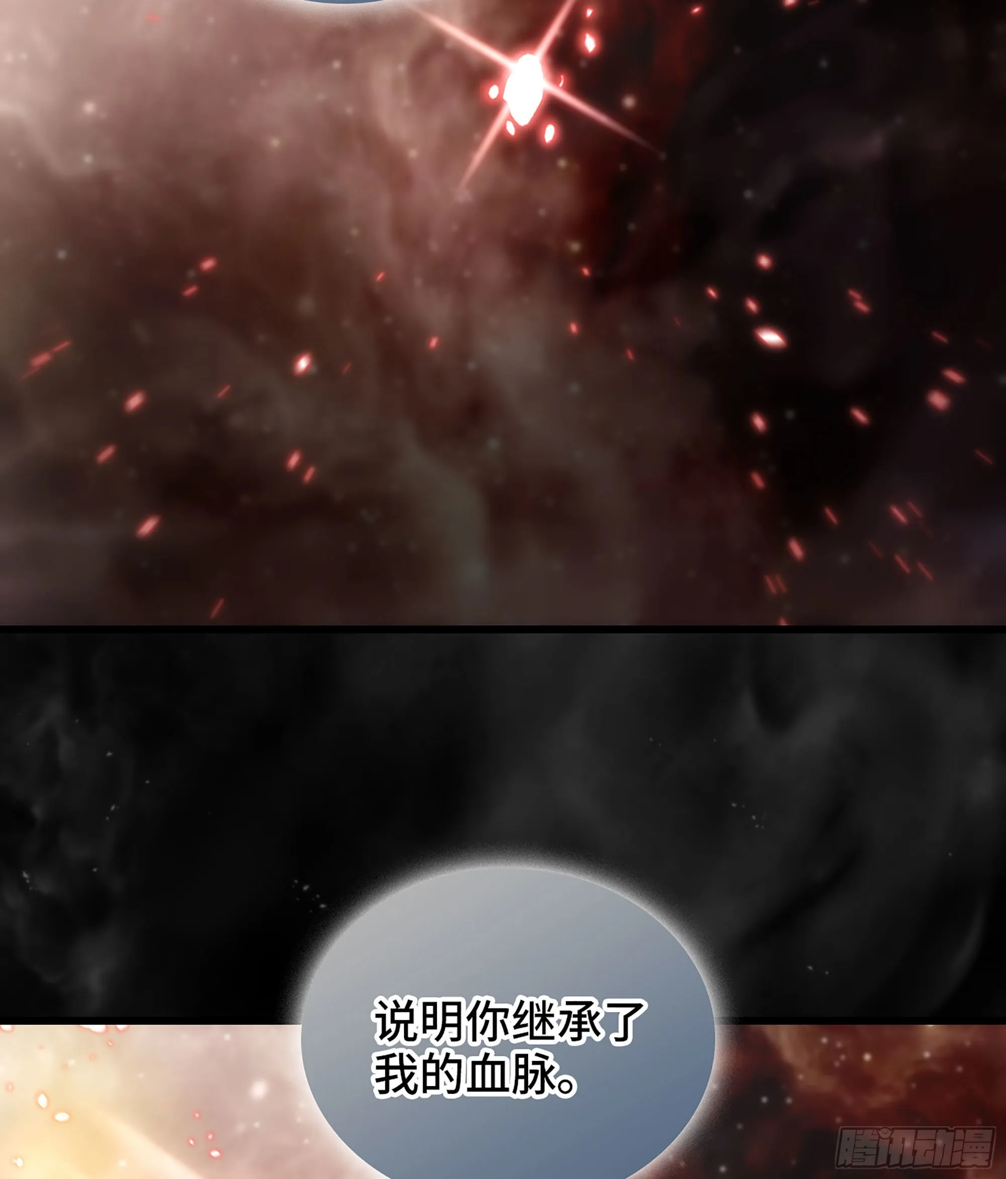 398- 神王之子 第58页